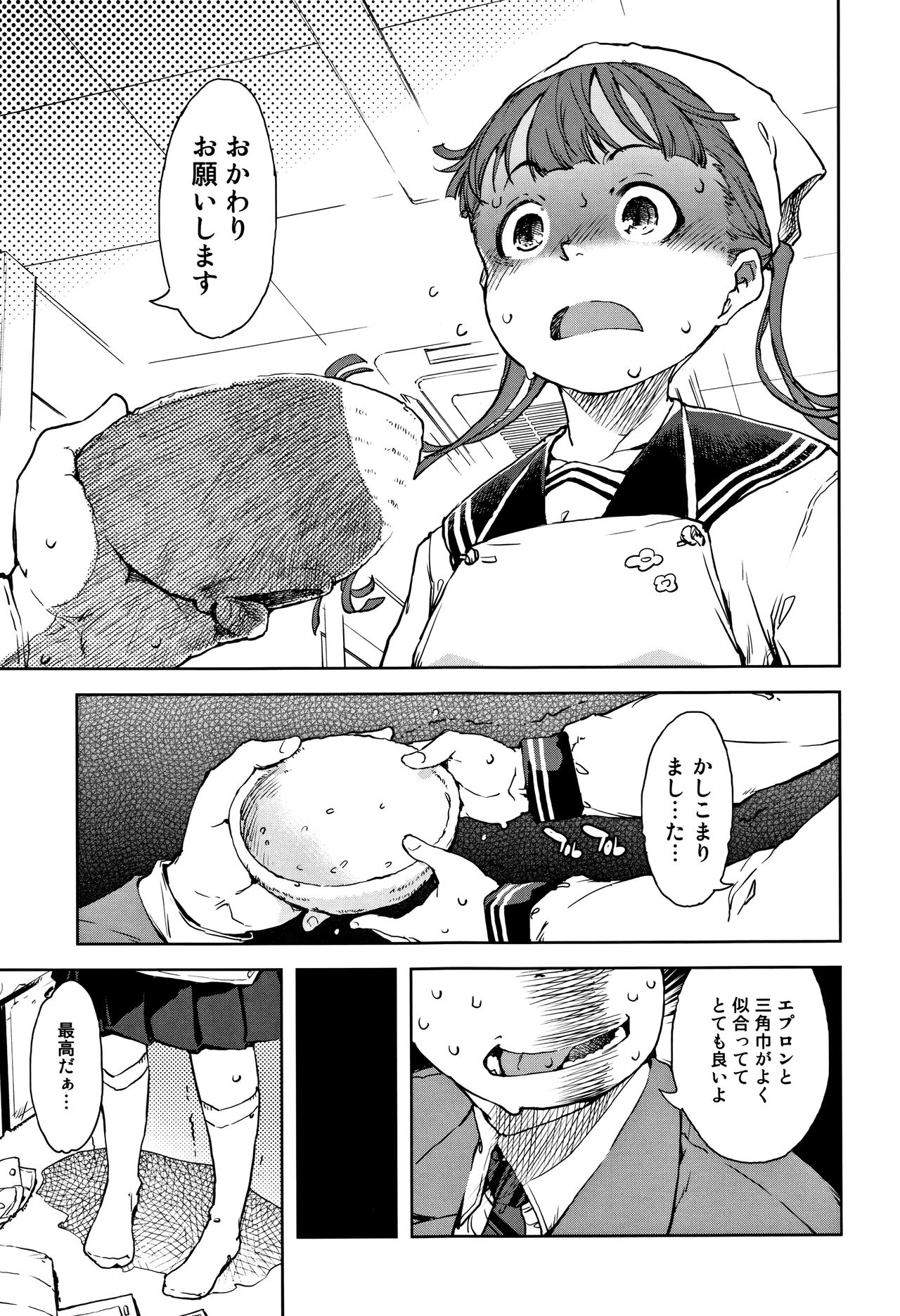 [鈴木狂太郎] JC'S TRIP