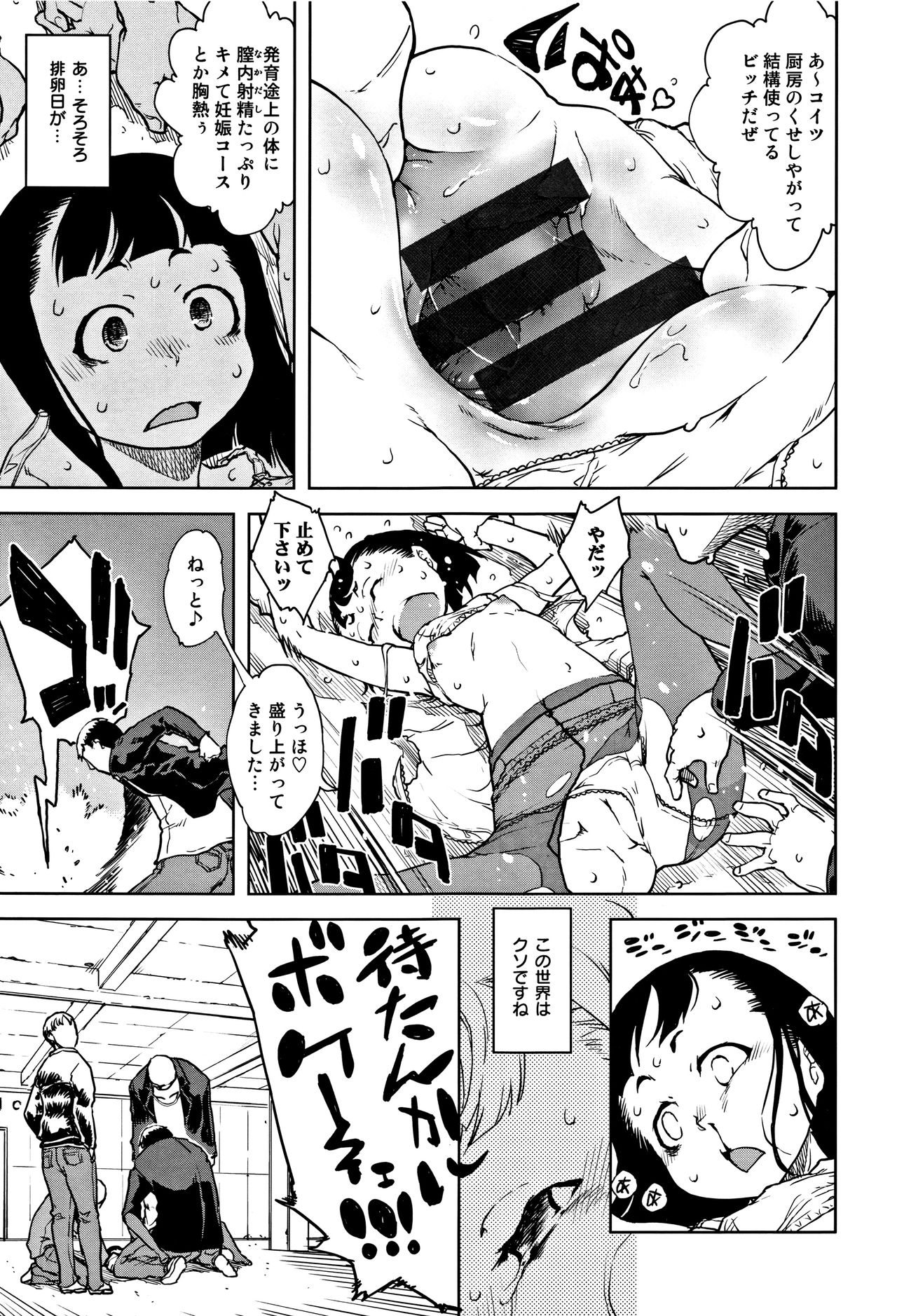 [鈴木狂太郎] JC'S TRIP