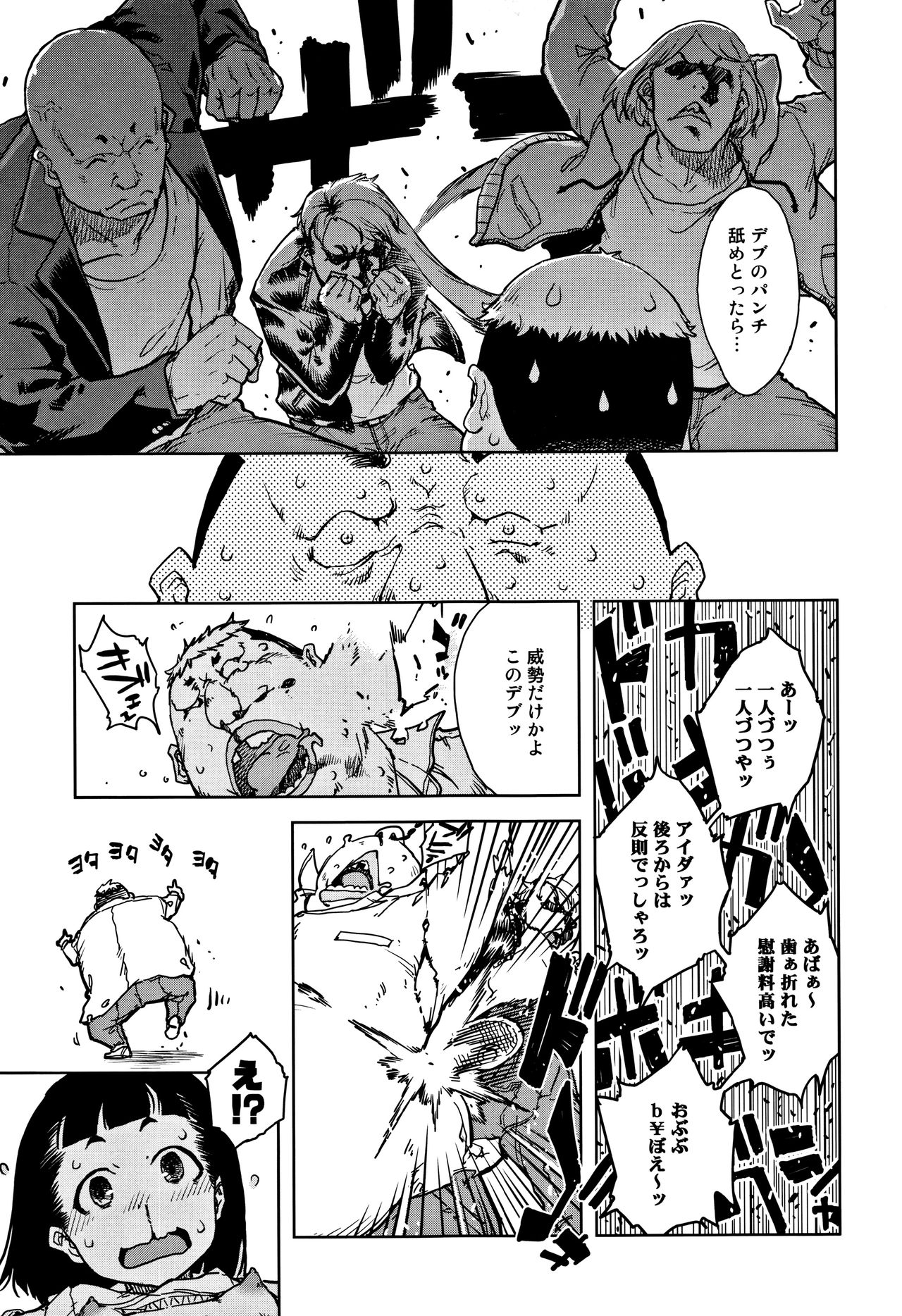 [鈴木狂太郎] JC'S TRIP