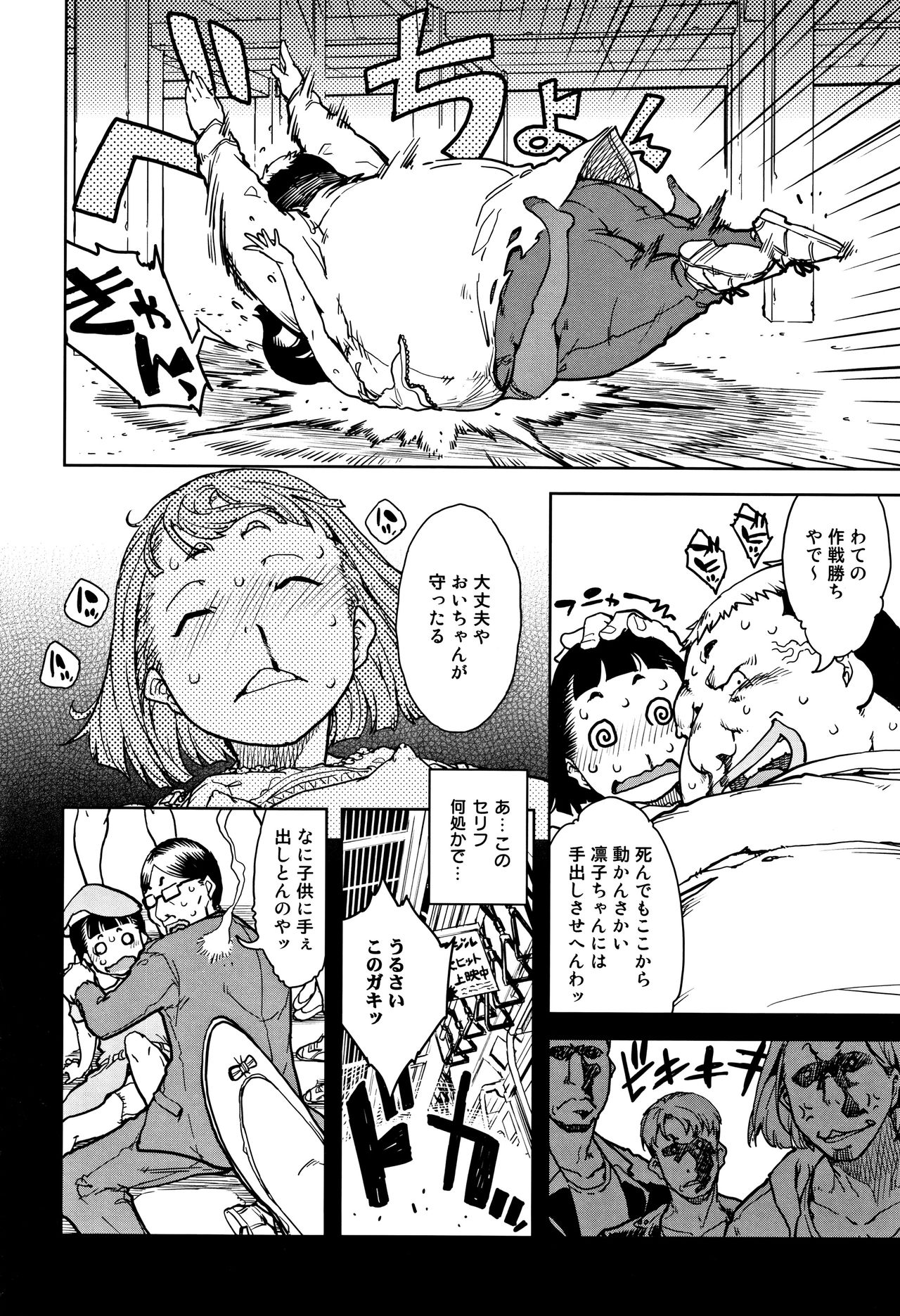 [鈴木狂太郎] JC'S TRIP