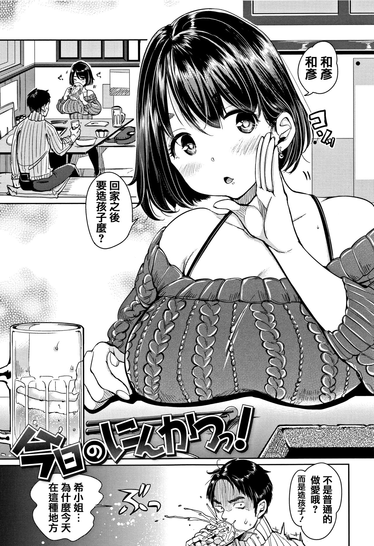 [もじゃりん] にゃんにゃんシちゃうゾ! + 4Pリーフレット [中国翻訳]