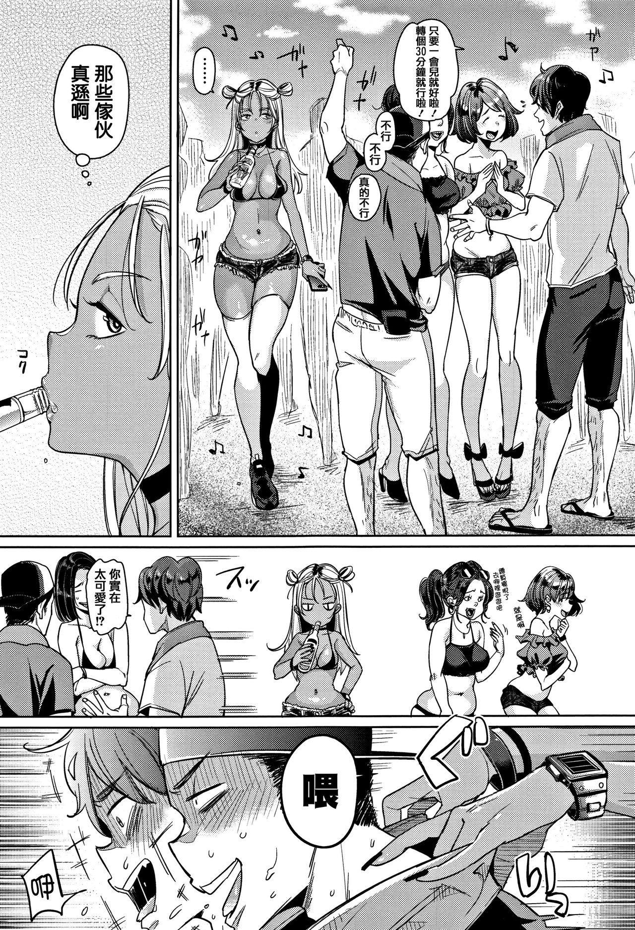 [もじゃりん] にゃんにゃんシちゃうゾ! + 4Pリーフレット [中国翻訳]