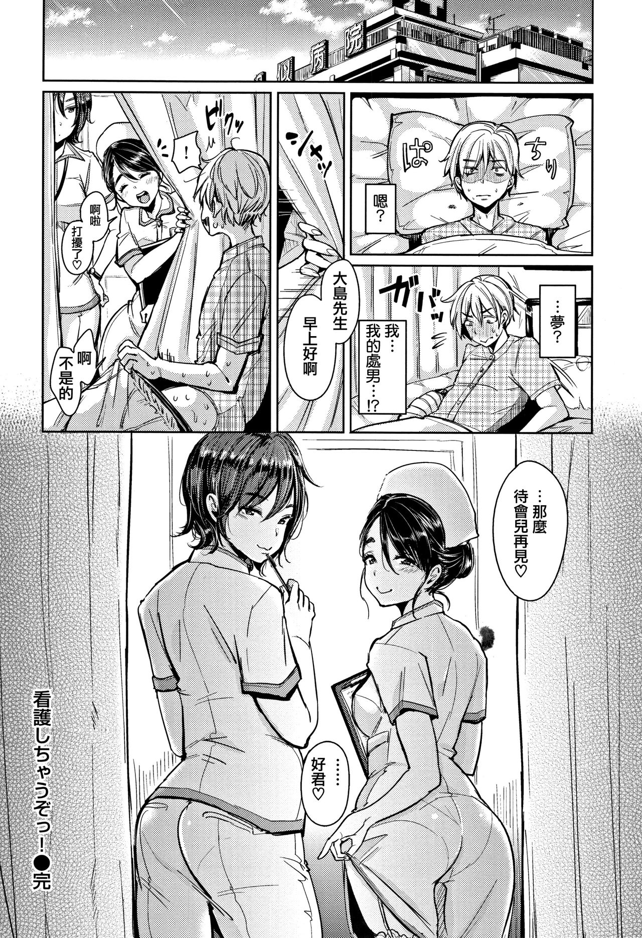 [もじゃりん] にゃんにゃんシちゃうゾ! + 4Pリーフレット [中国翻訳]