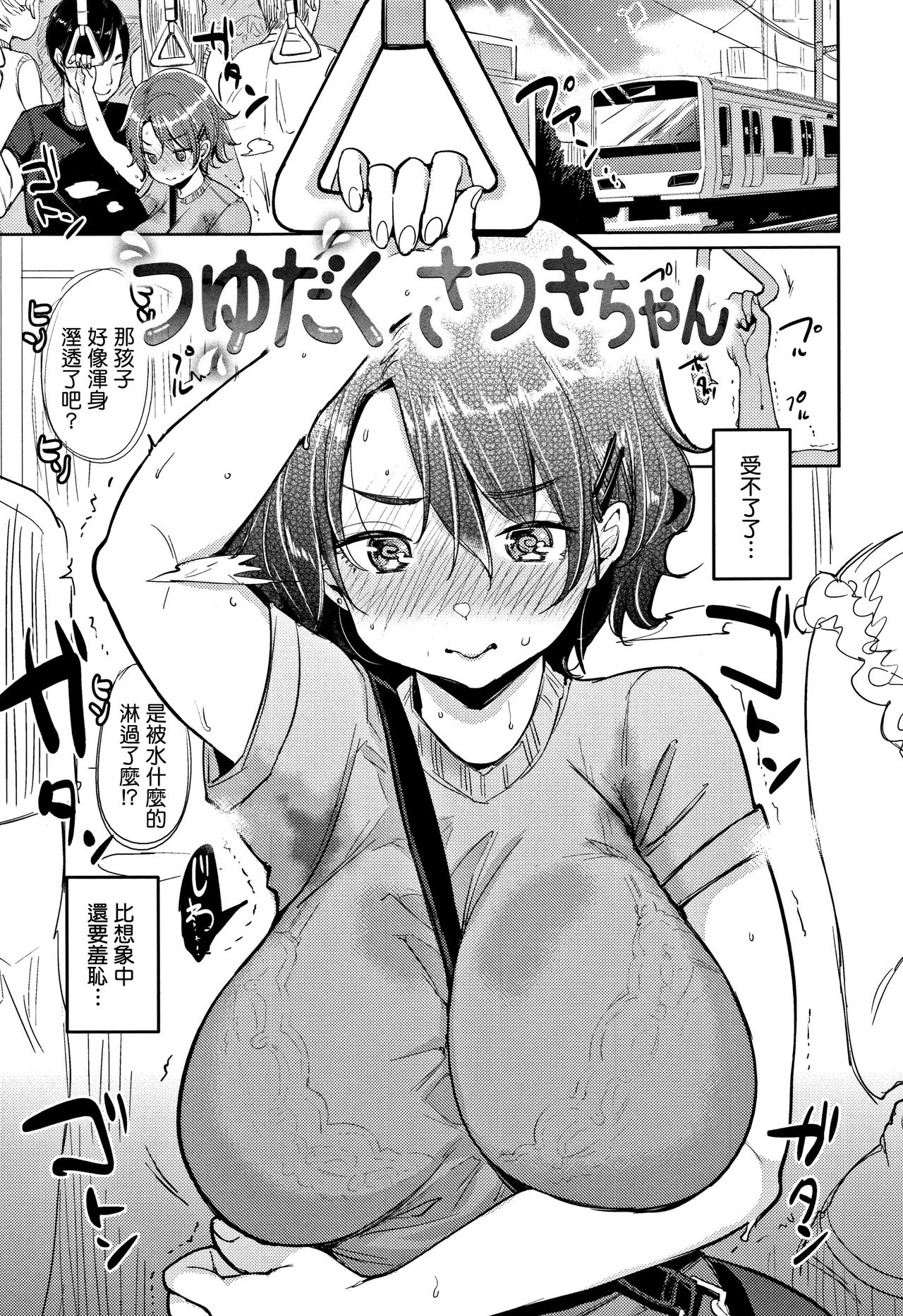 [もじゃりん] にゃんにゃんシちゃうゾ! + 4Pリーフレット [中国翻訳]