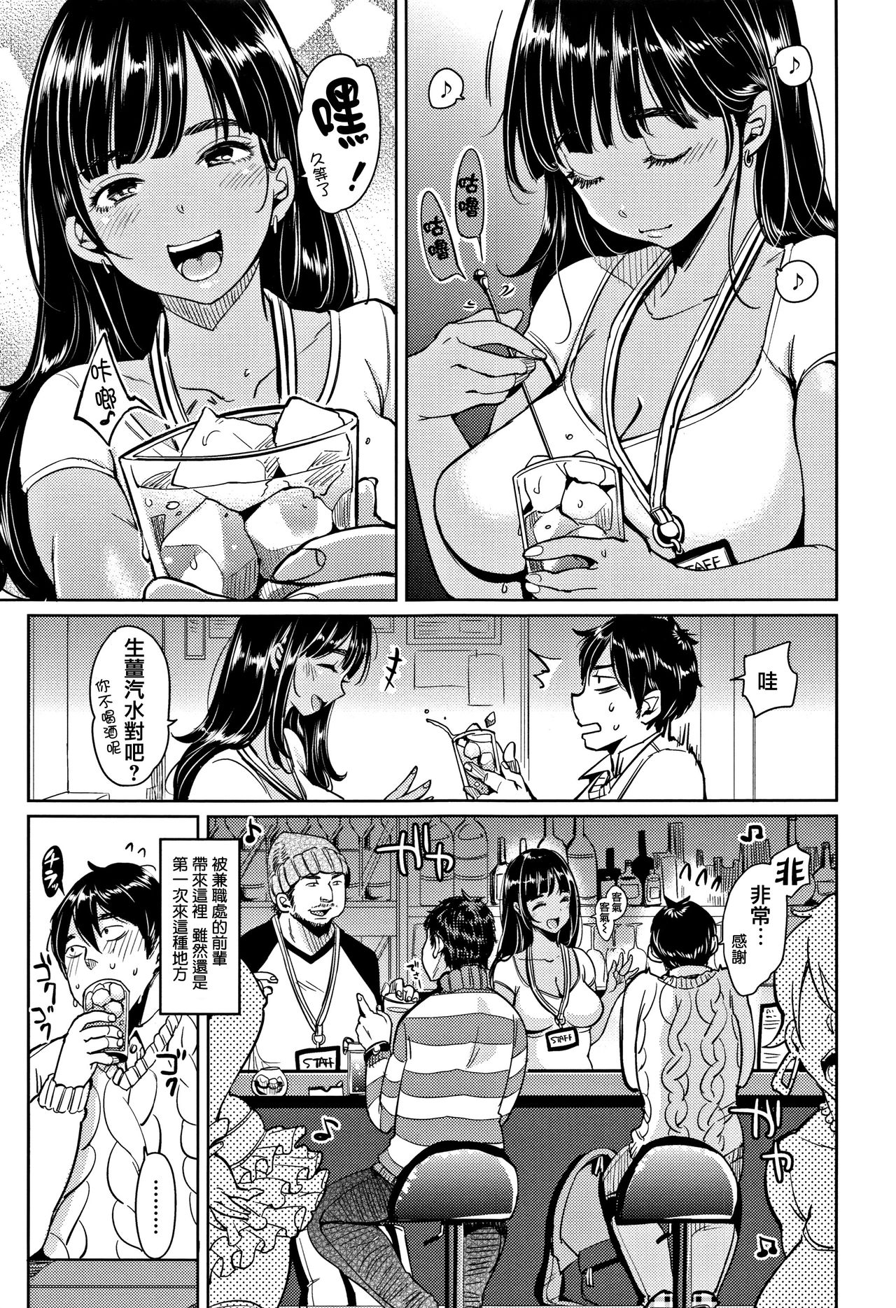 [もじゃりん] にゃんにゃんシちゃうゾ! + 4Pリーフレット [中国翻訳]