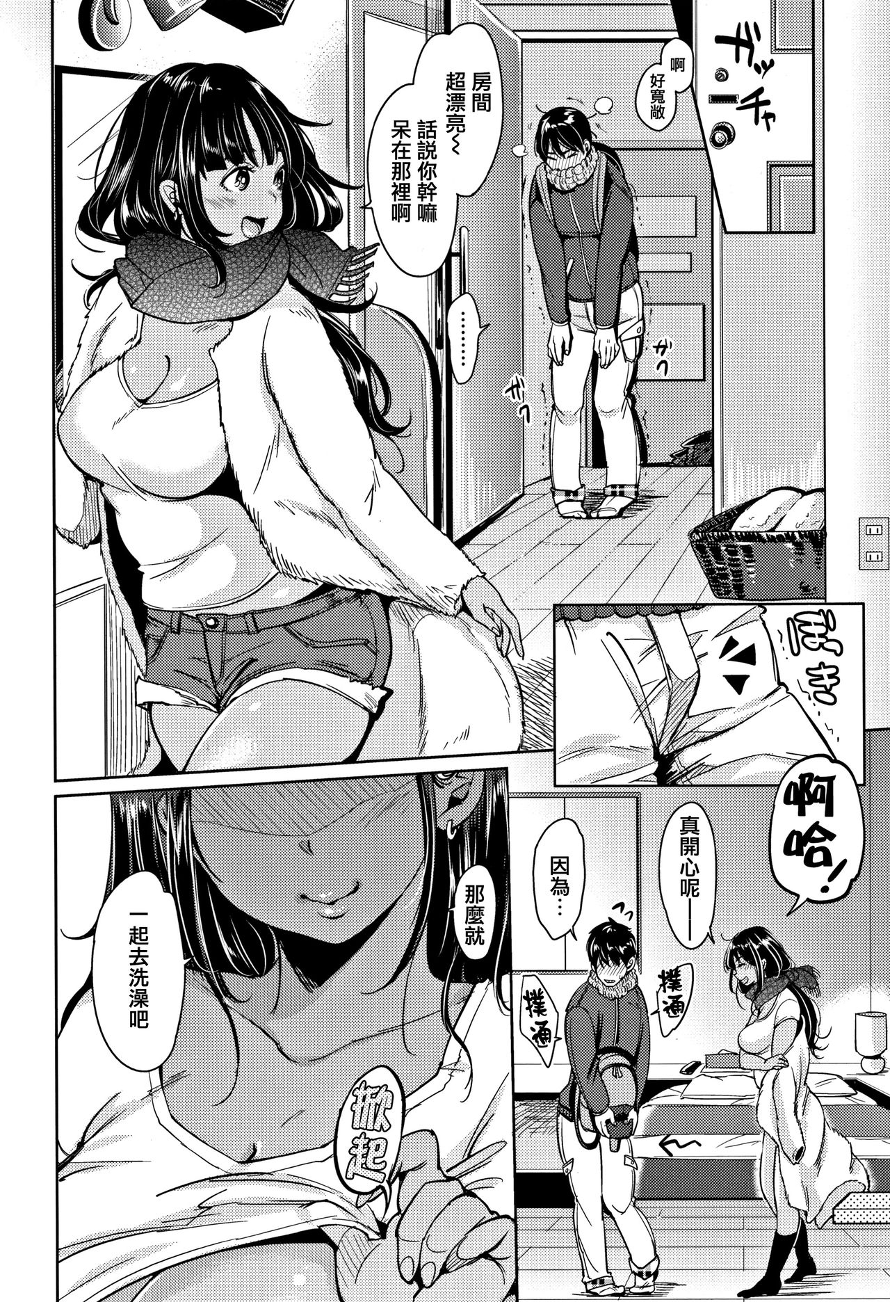 [もじゃりん] にゃんにゃんシちゃうゾ! + 4Pリーフレット [中国翻訳]