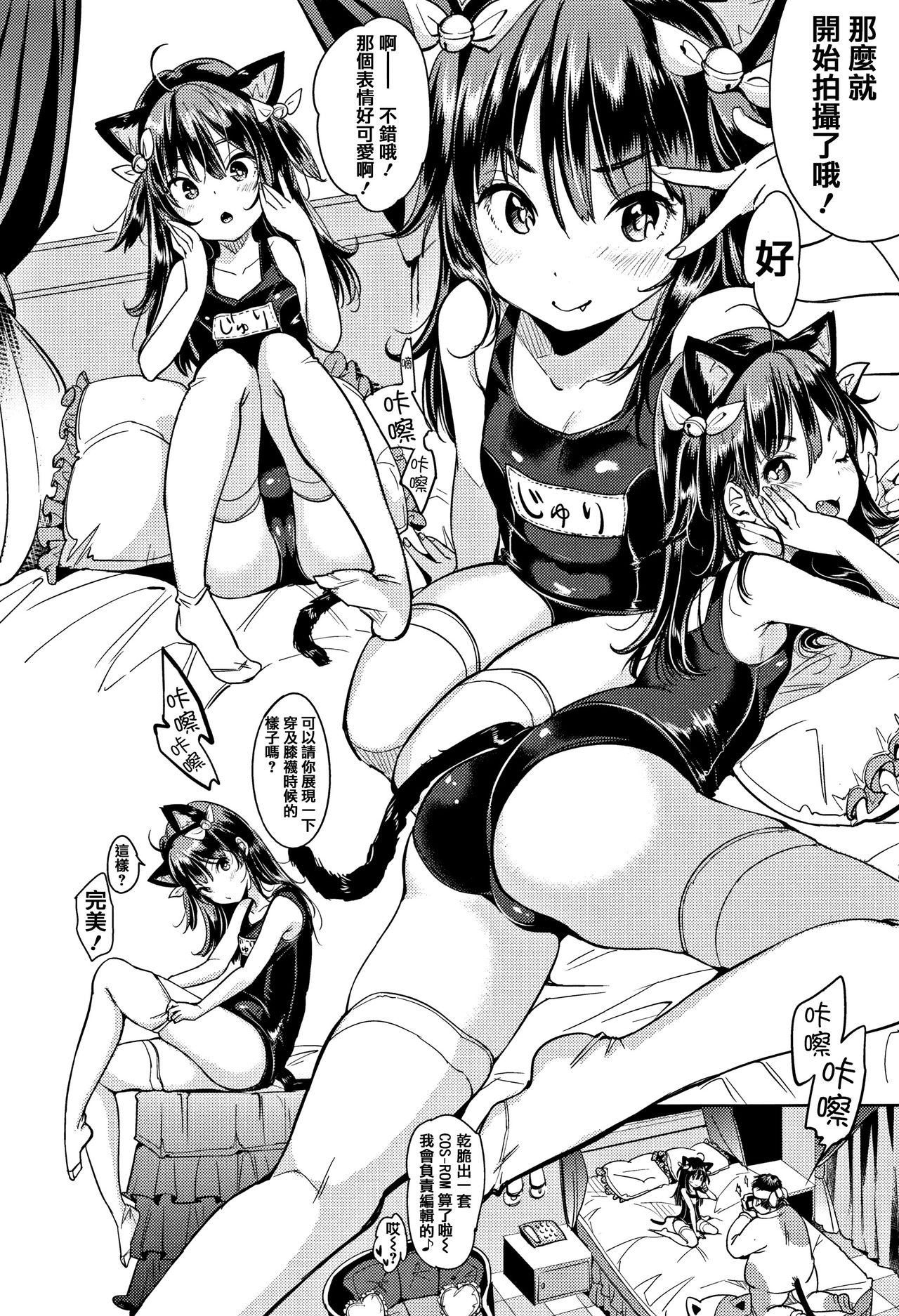 [もじゃりん] にゃんにゃんシちゃうゾ! + 4Pリーフレット [中国翻訳]