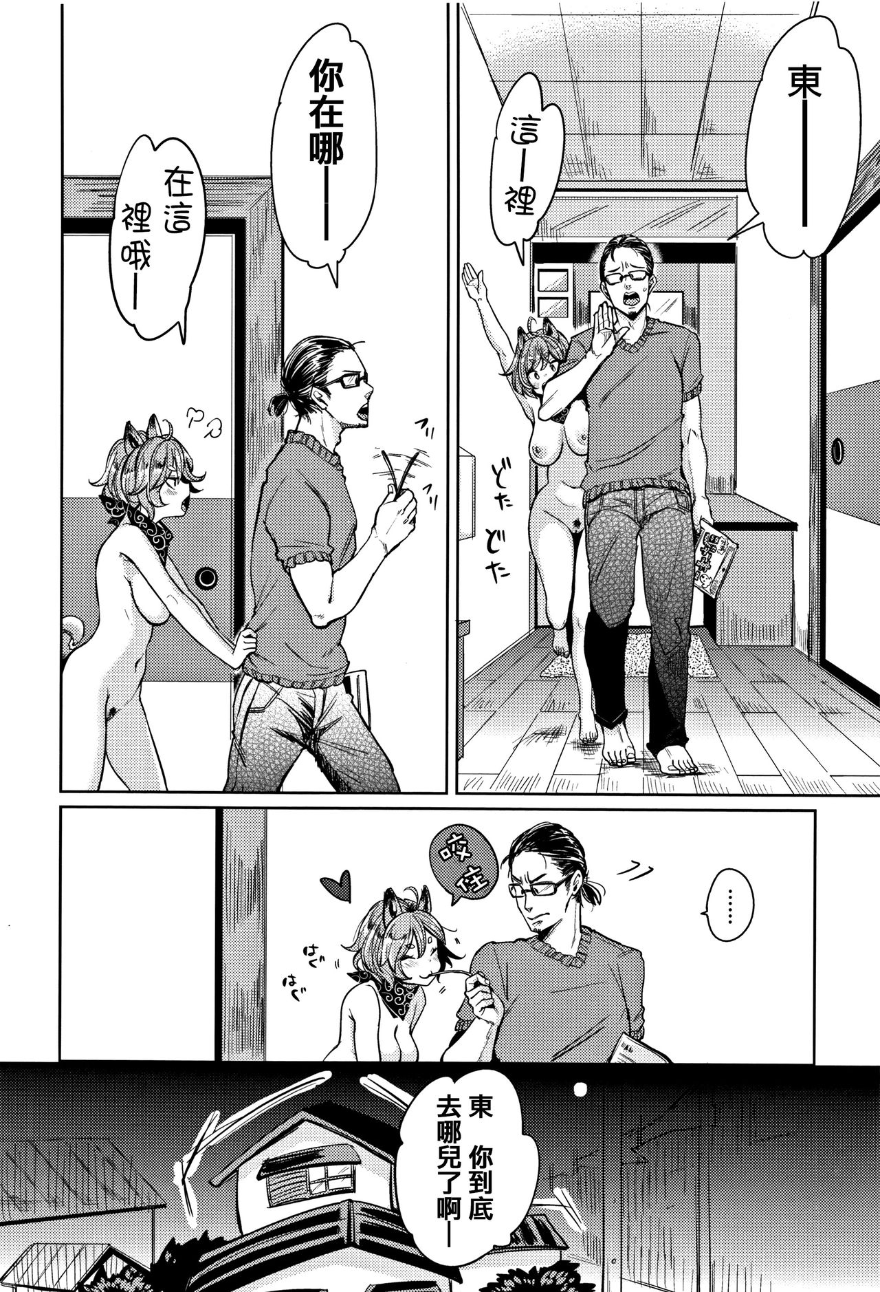 [もじゃりん] にゃんにゃんシちゃうゾ! + 4Pリーフレット [中国翻訳]