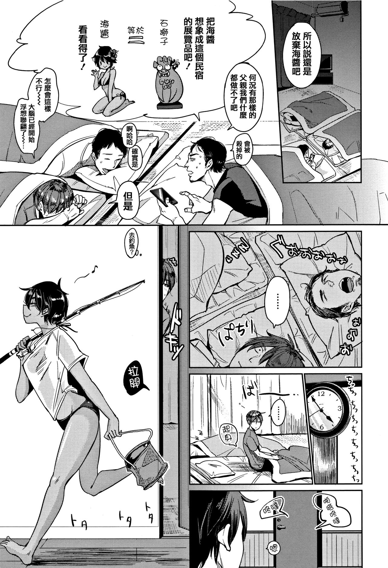 [もじゃりん] にゃんにゃんシちゃうゾ! + 4Pリーフレット [中国翻訳]