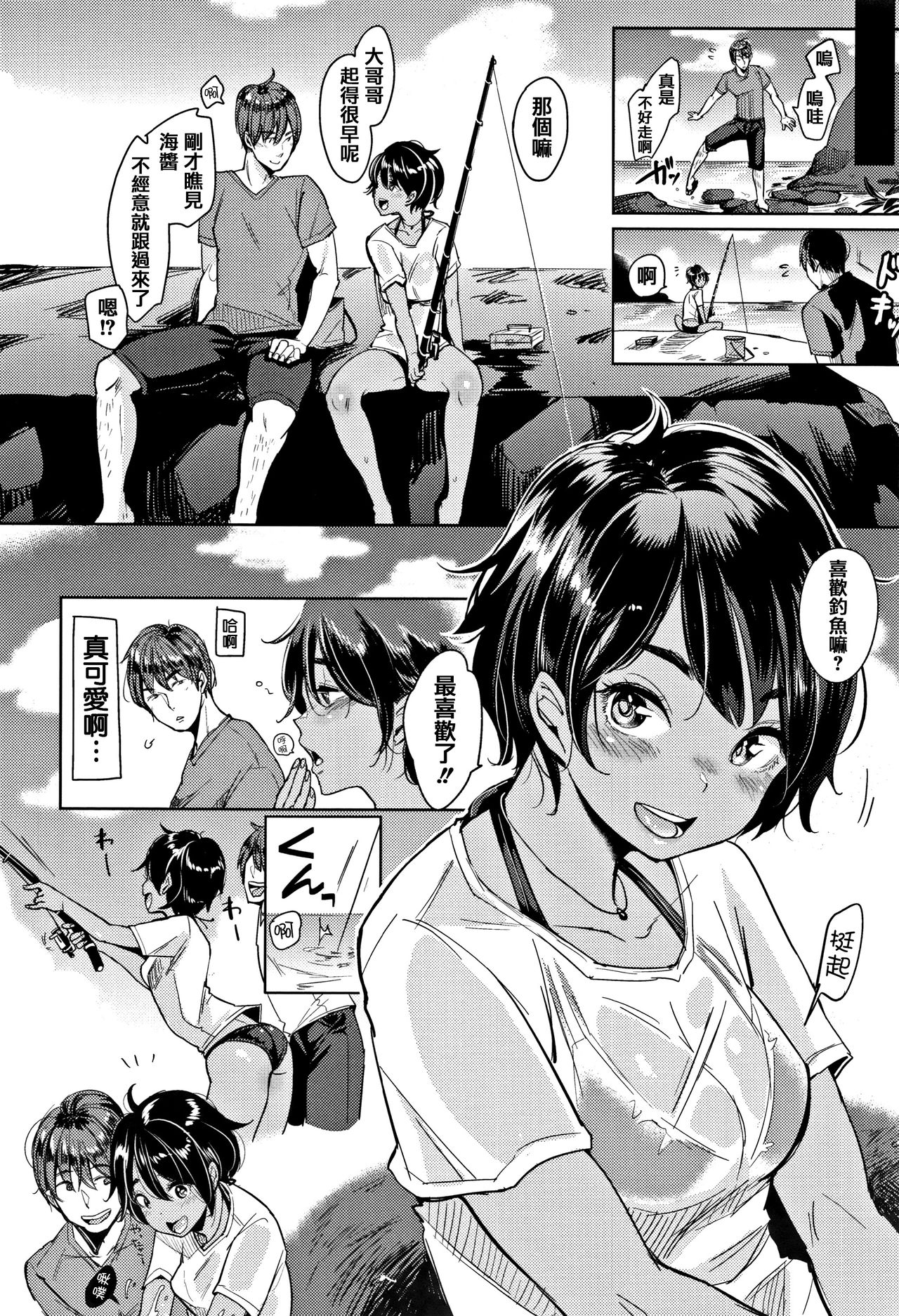 [もじゃりん] にゃんにゃんシちゃうゾ! + 4Pリーフレット [中国翻訳]