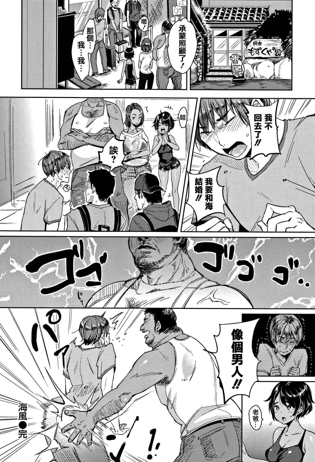 [もじゃりん] にゃんにゃんシちゃうゾ! + 4Pリーフレット [中国翻訳]