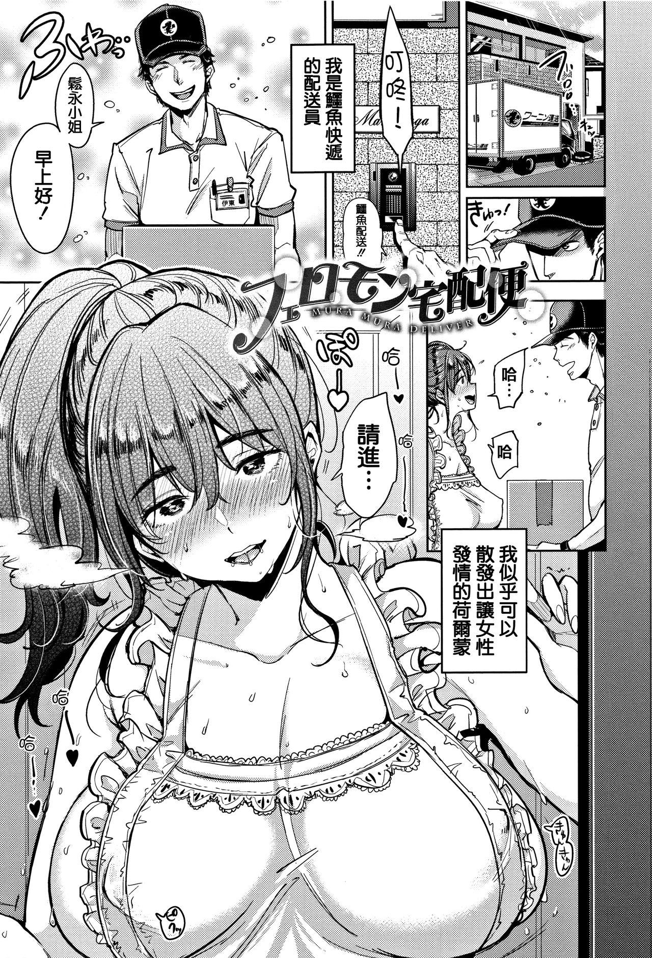 [もじゃりん] にゃんにゃんシちゃうゾ! + 4Pリーフレット [中国翻訳]