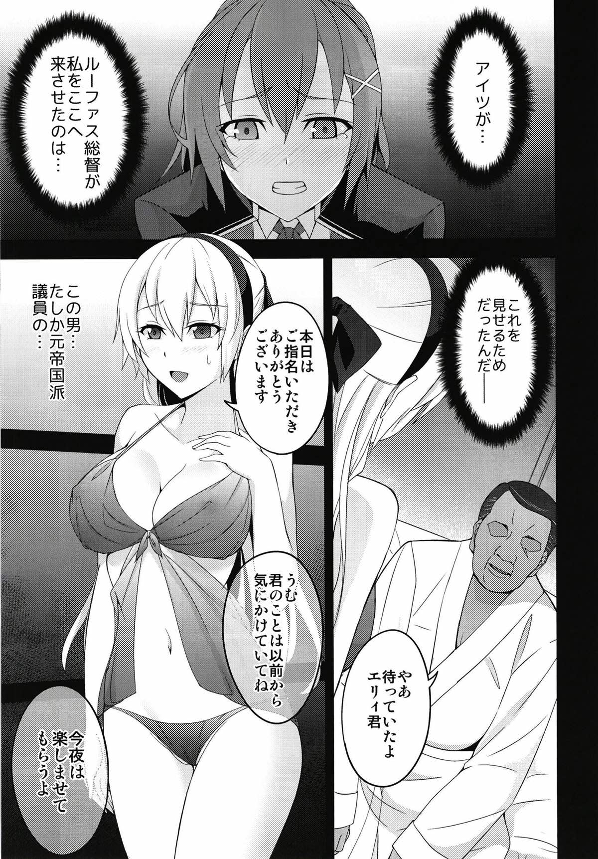 (C93) [ものらび (らび)] 鳥籠の夜 (英雄伝説 閃の軌跡)