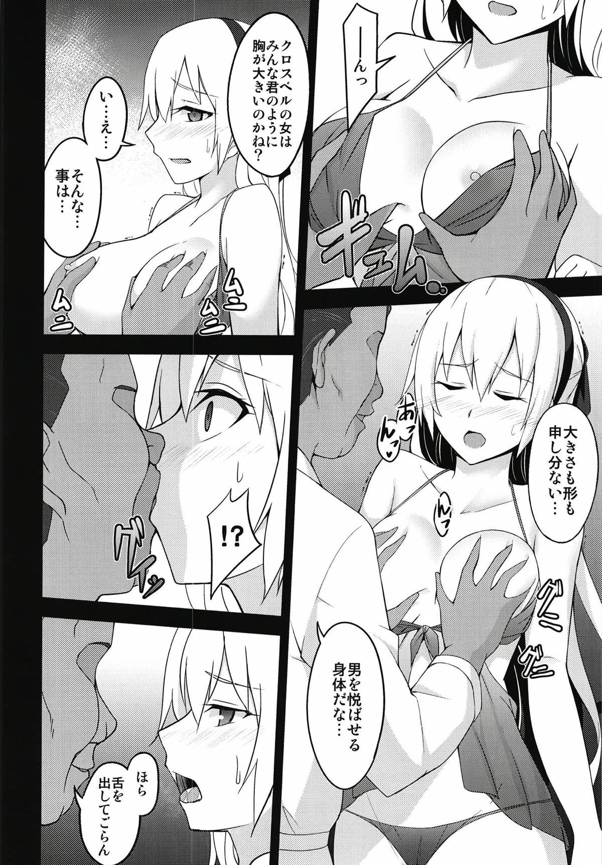 (C93) [ものらび (らび)] 鳥籠の夜 (英雄伝説 閃の軌跡)