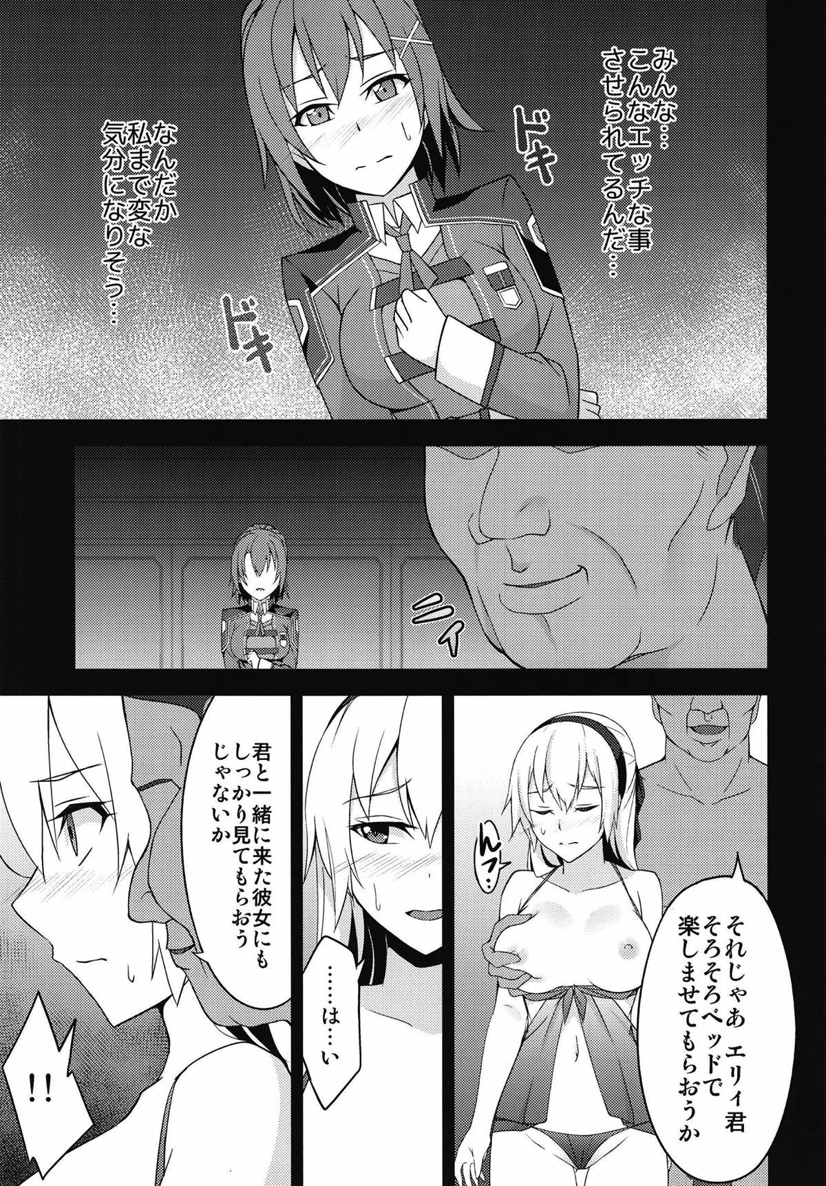 (C93) [ものらび (らび)] 鳥籠の夜 (英雄伝説 閃の軌跡)