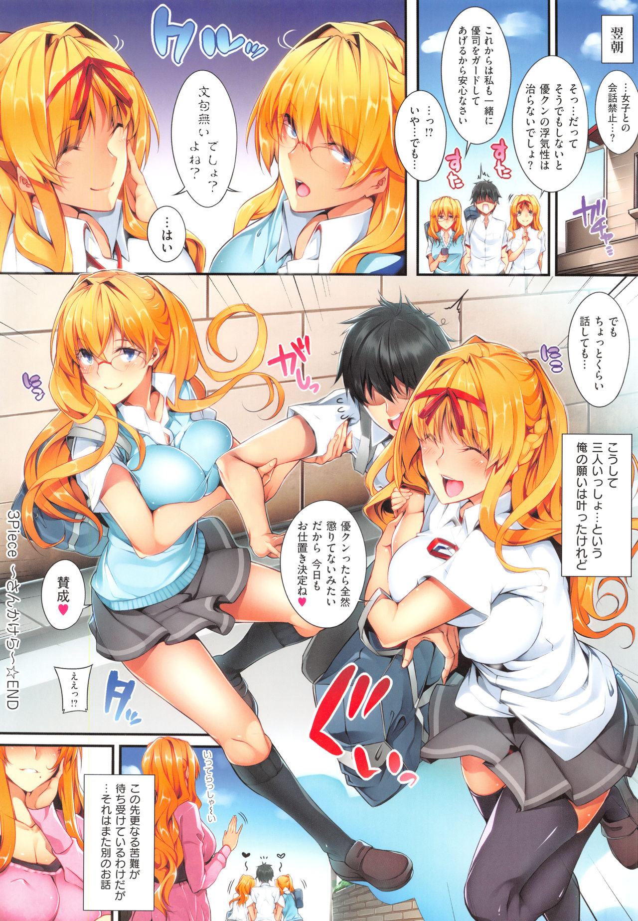 [ななお] Master_ Piece