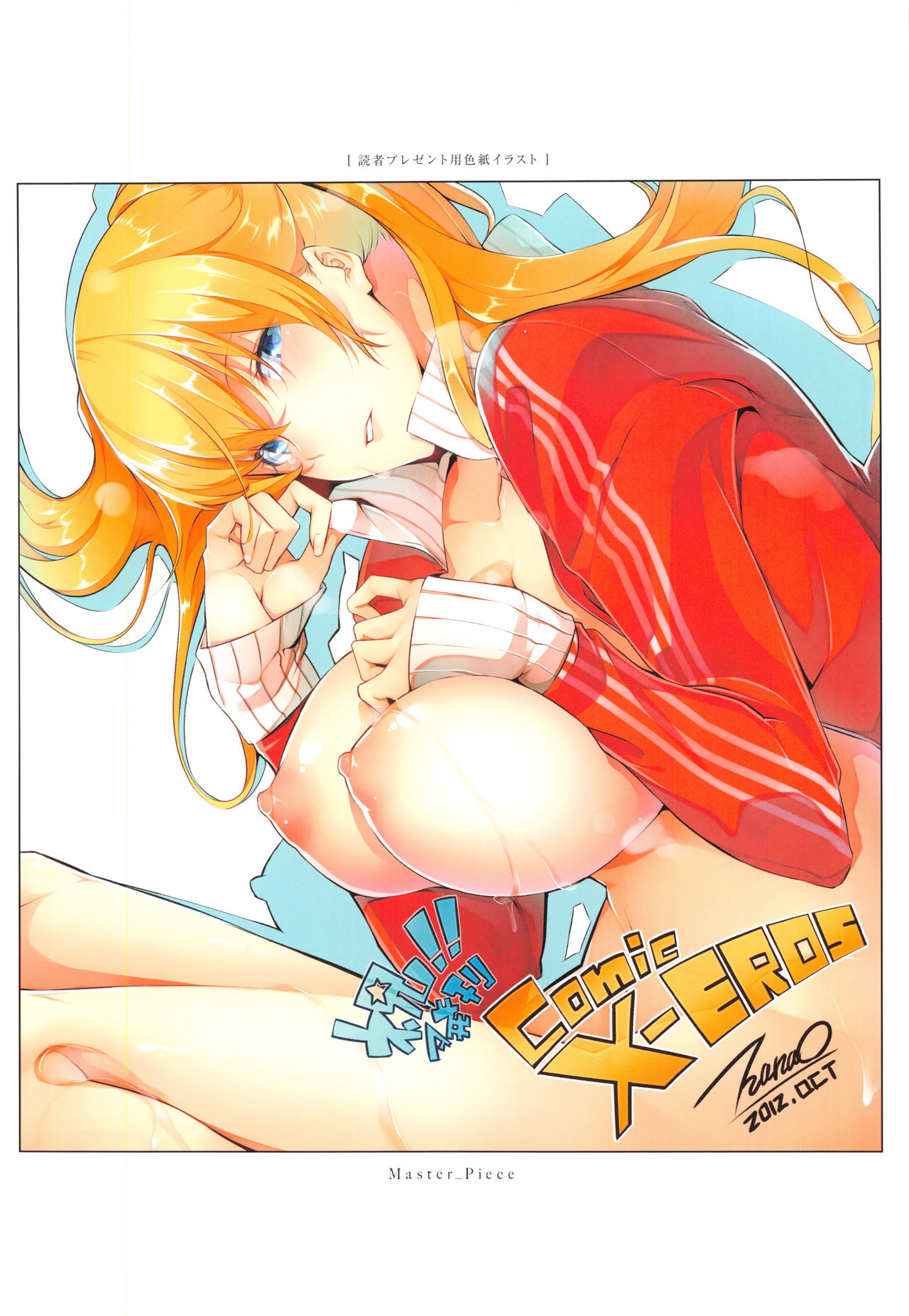 [ななお] Master_ Piece