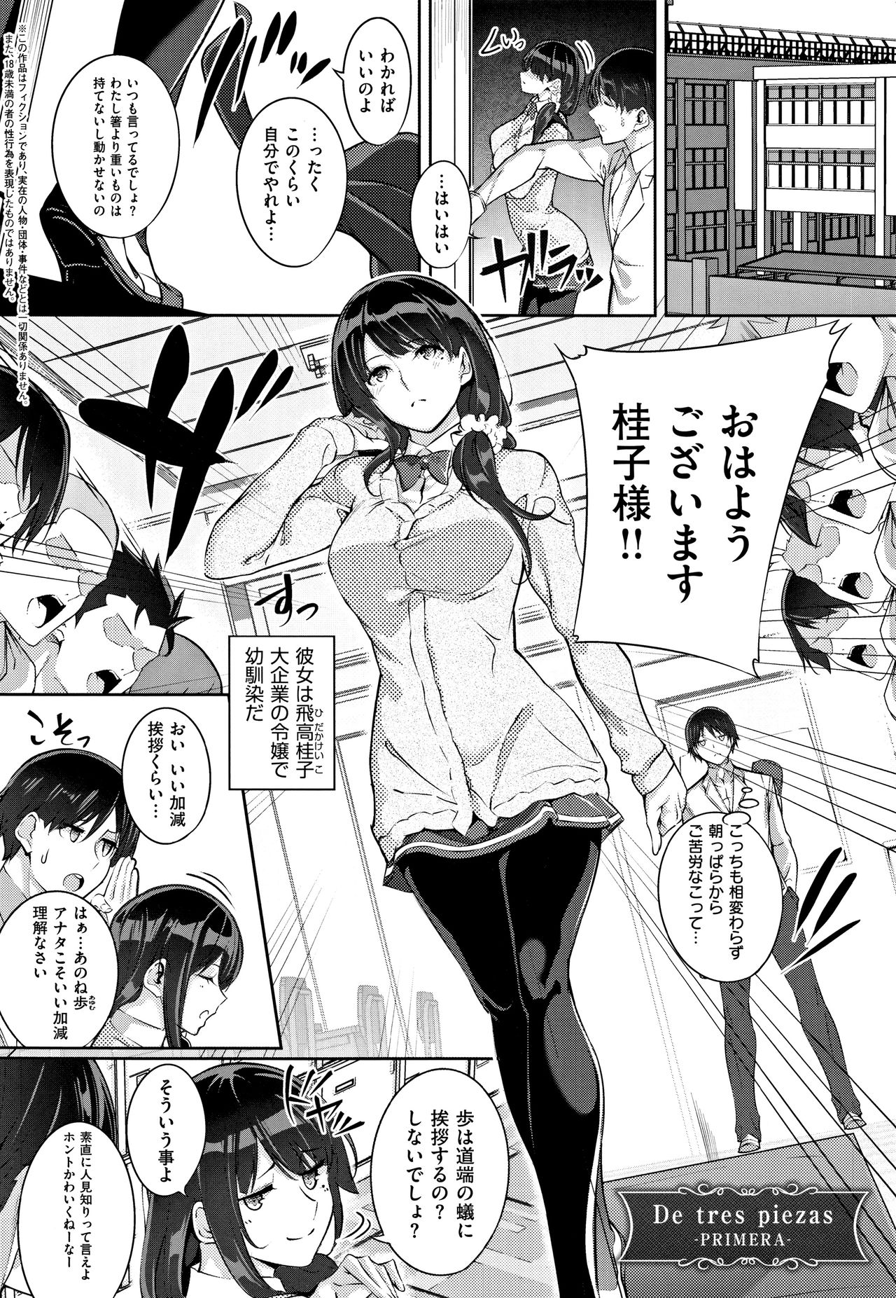 [ななお] Master_ Piece