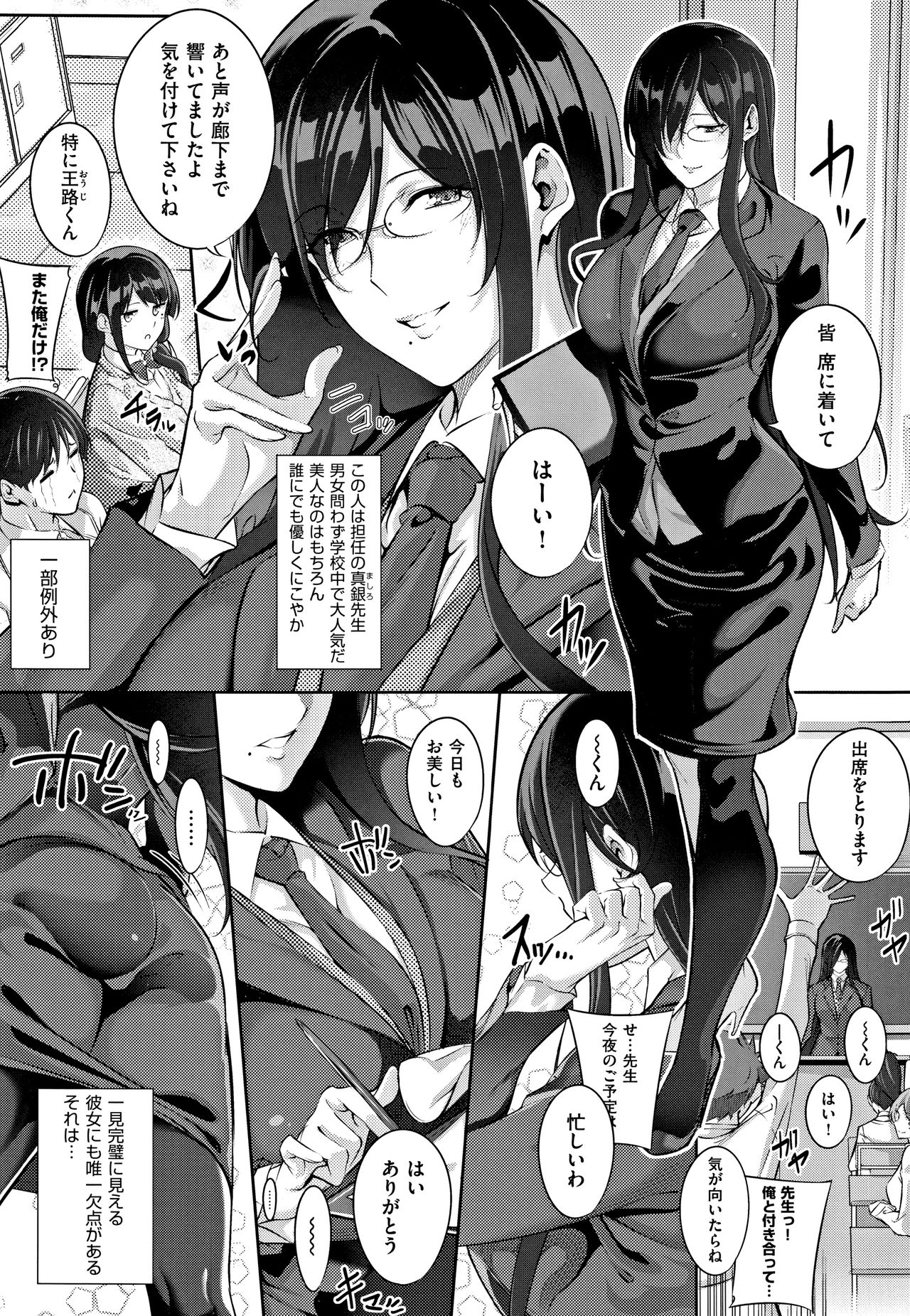 [ななお] Master_ Piece