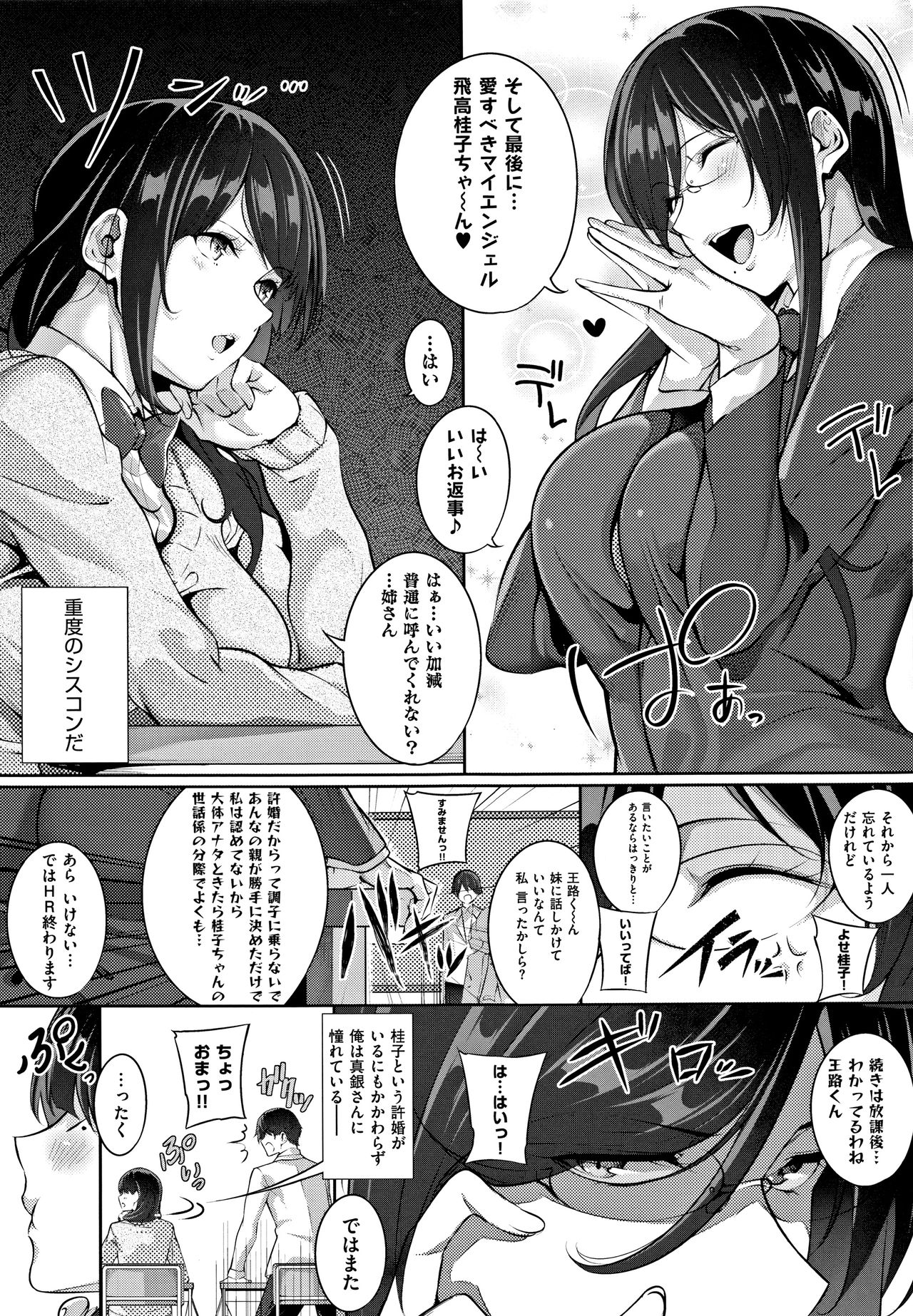 [ななお] Master_ Piece