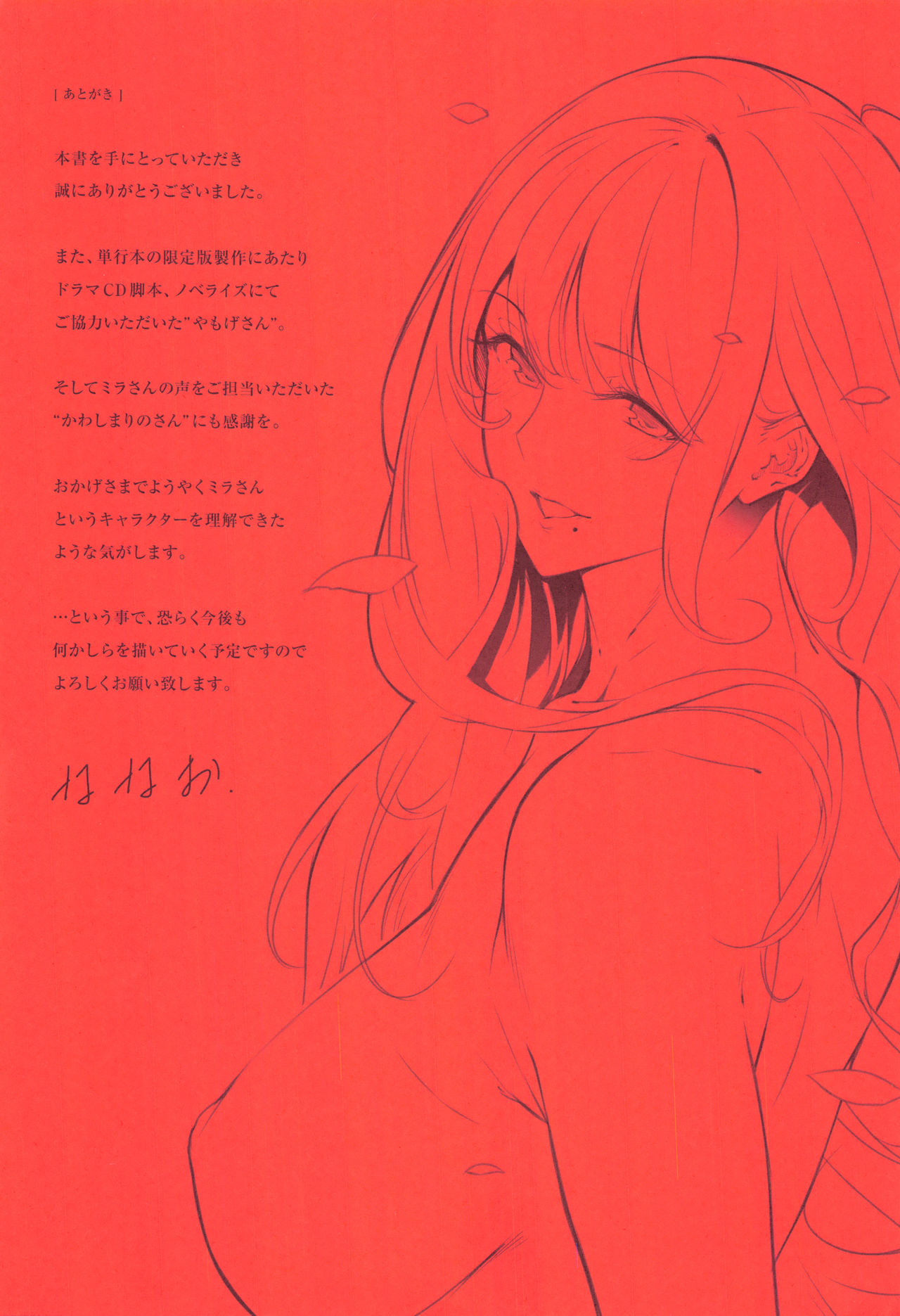 [ななお] Master_ Piece