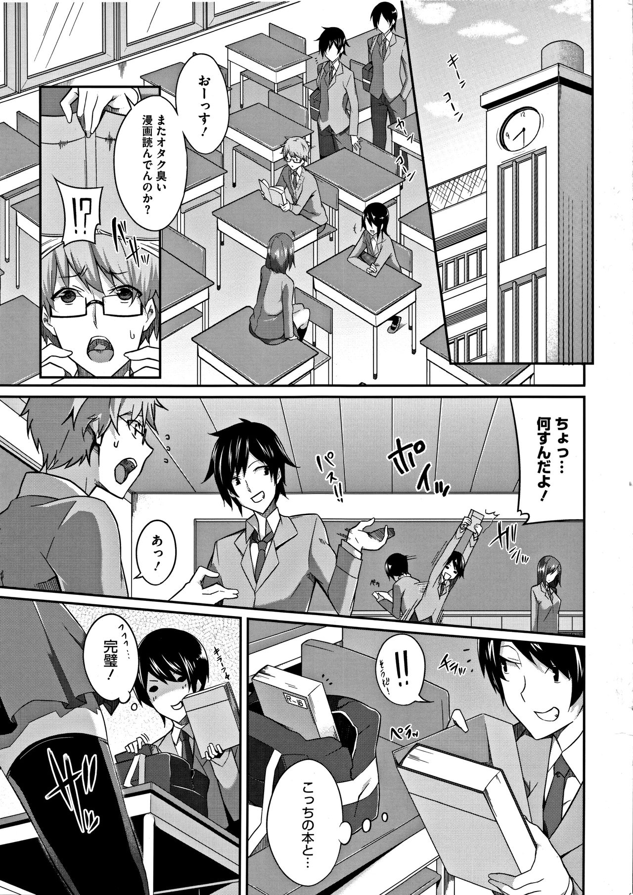 [ななお] Master_ Piece