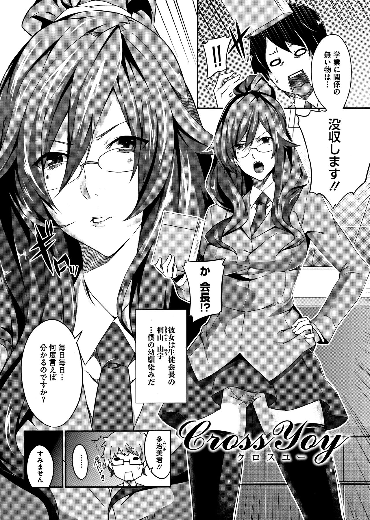 [ななお] Master_ Piece