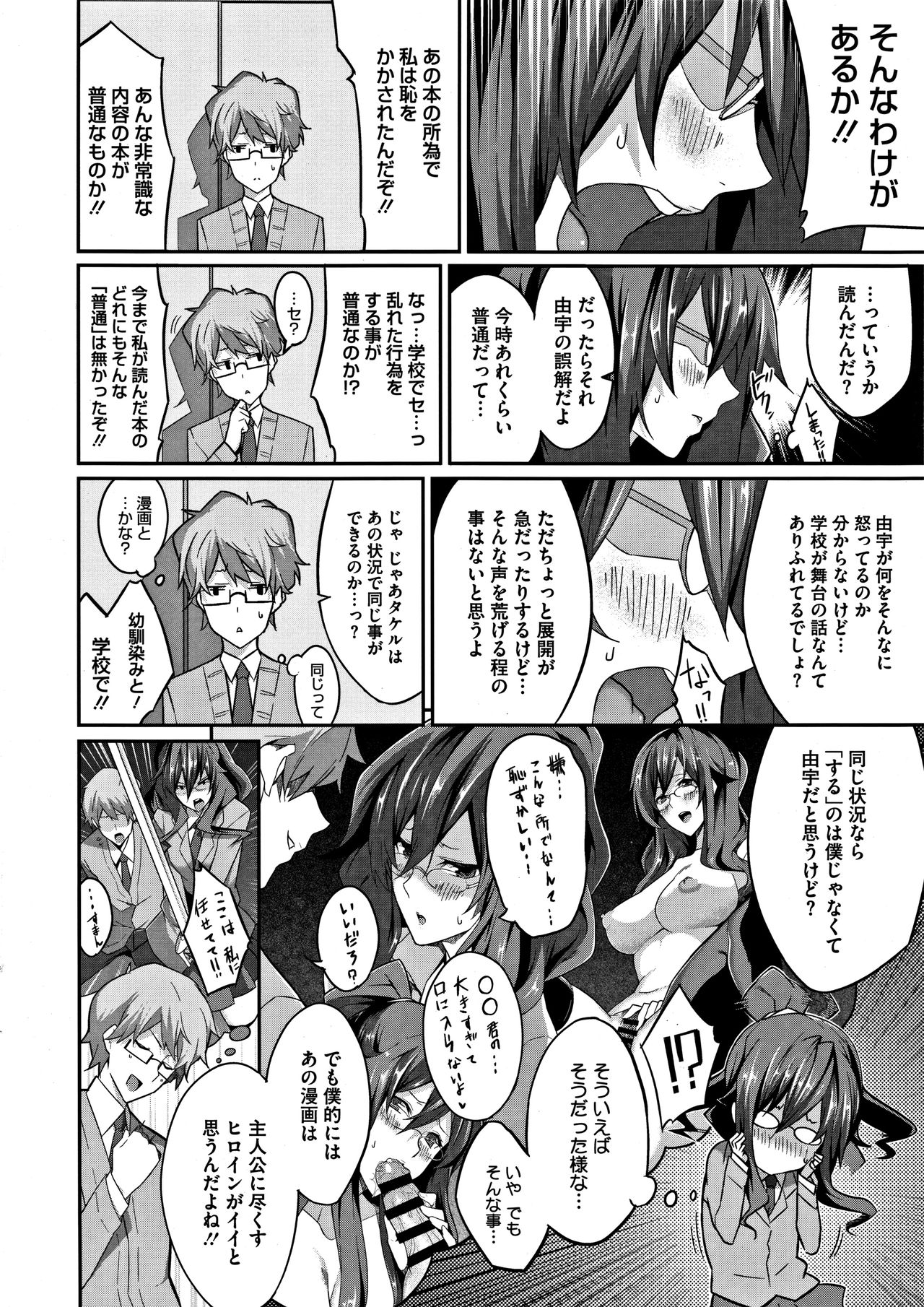 [ななお] Master_ Piece