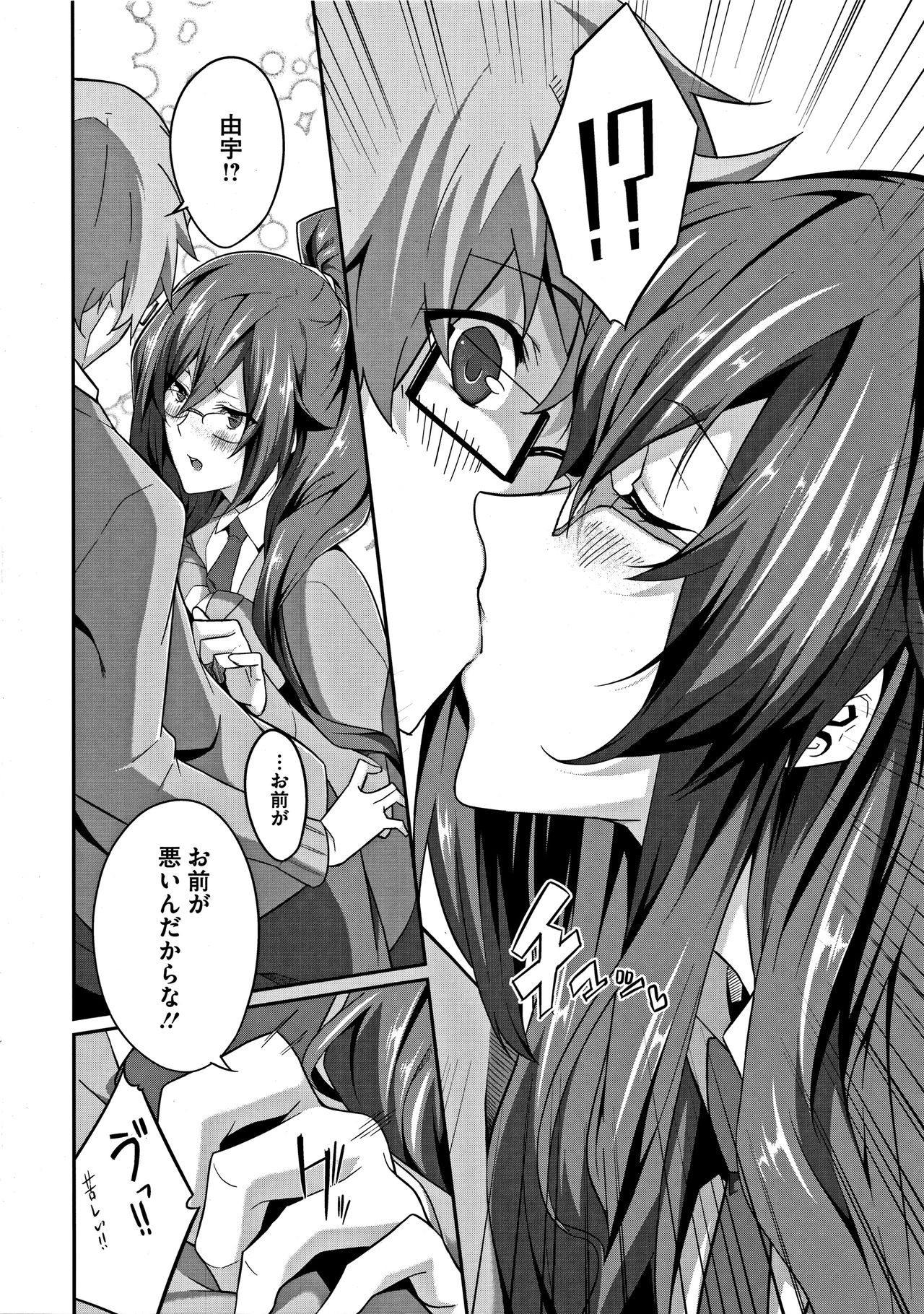 [ななお] Master_ Piece