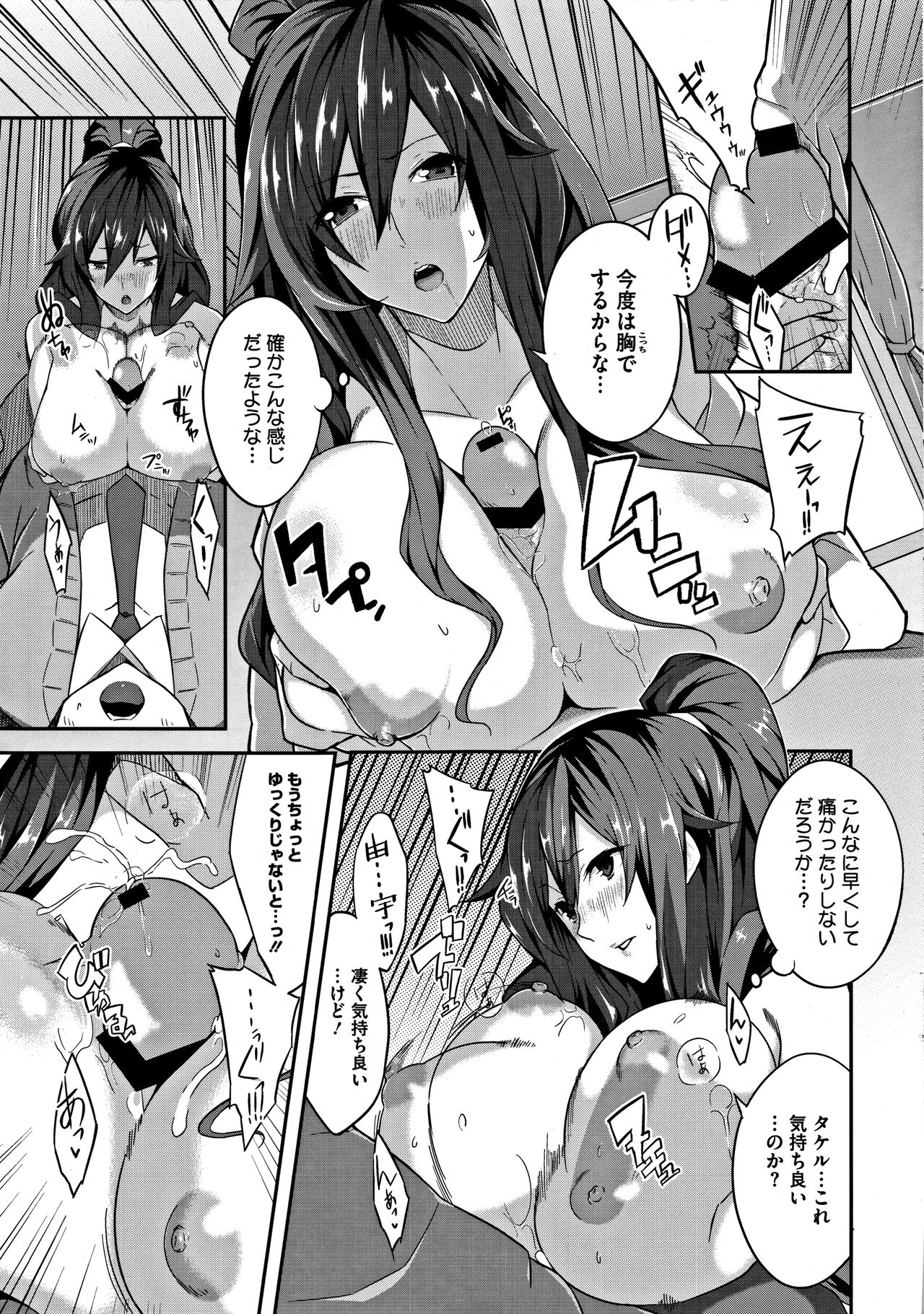 [ななお] Master_ Piece