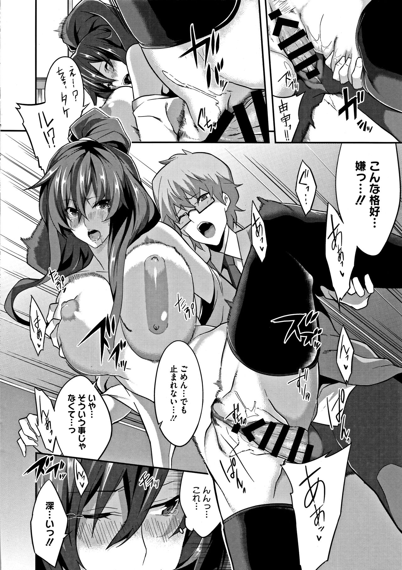 [ななお] Master_ Piece