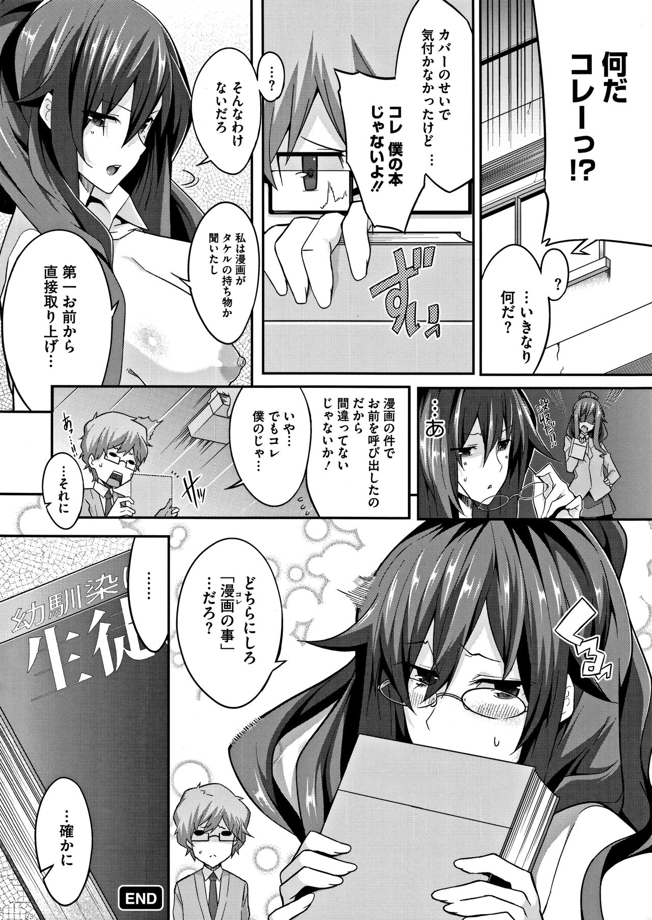 [ななお] Master_ Piece