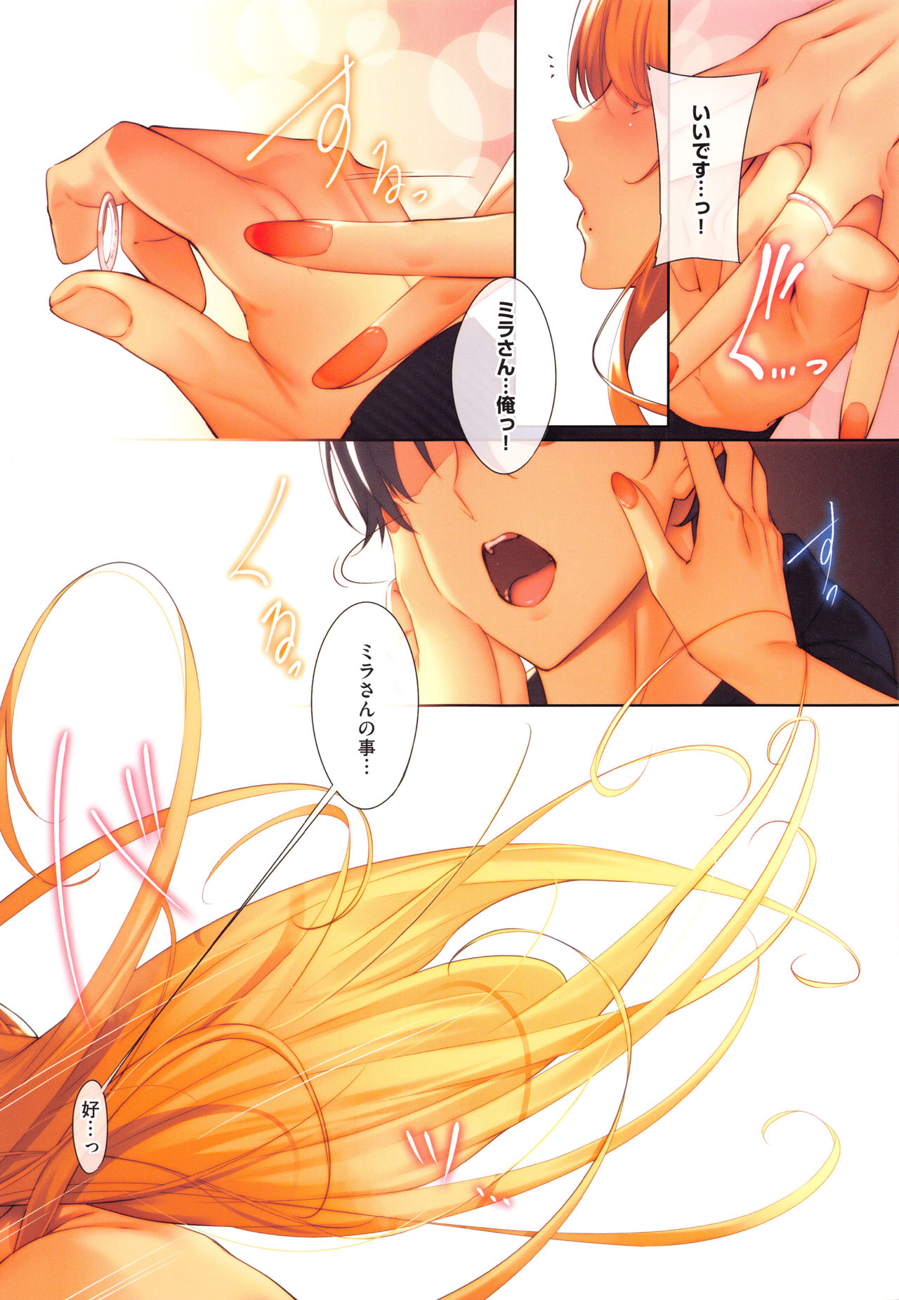 [ななお] Master_ Piece