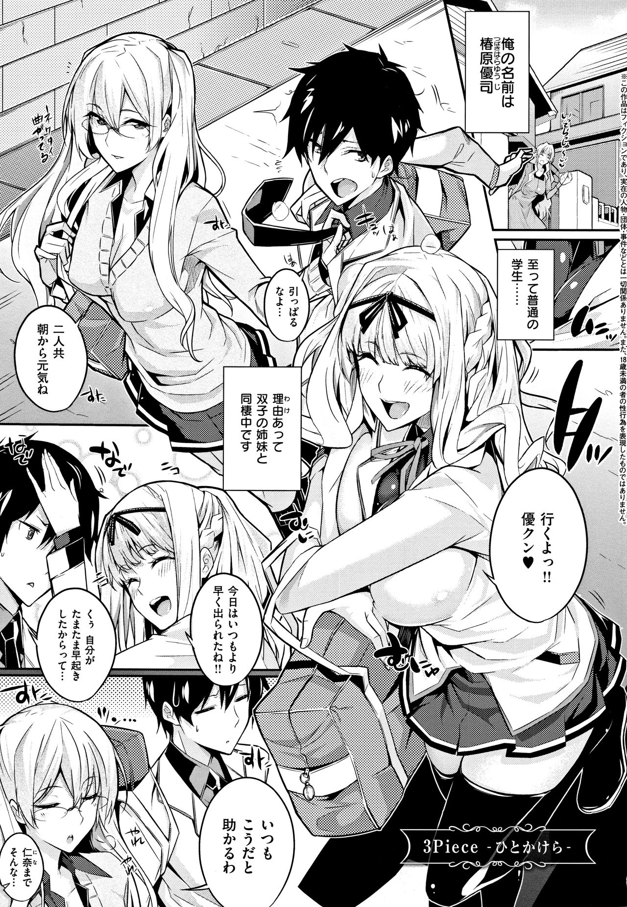 [ななお] Master_ Piece