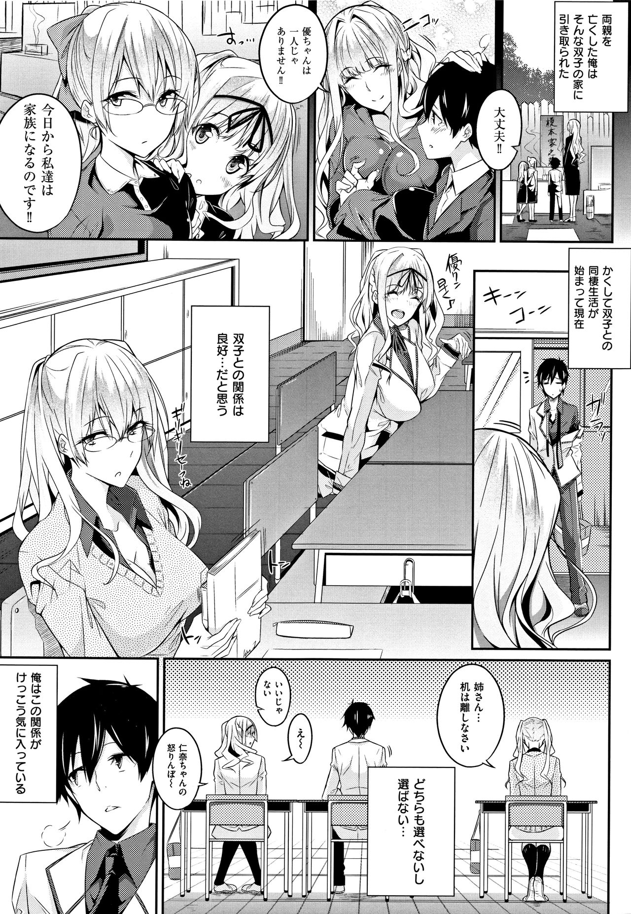 [ななお] Master_ Piece