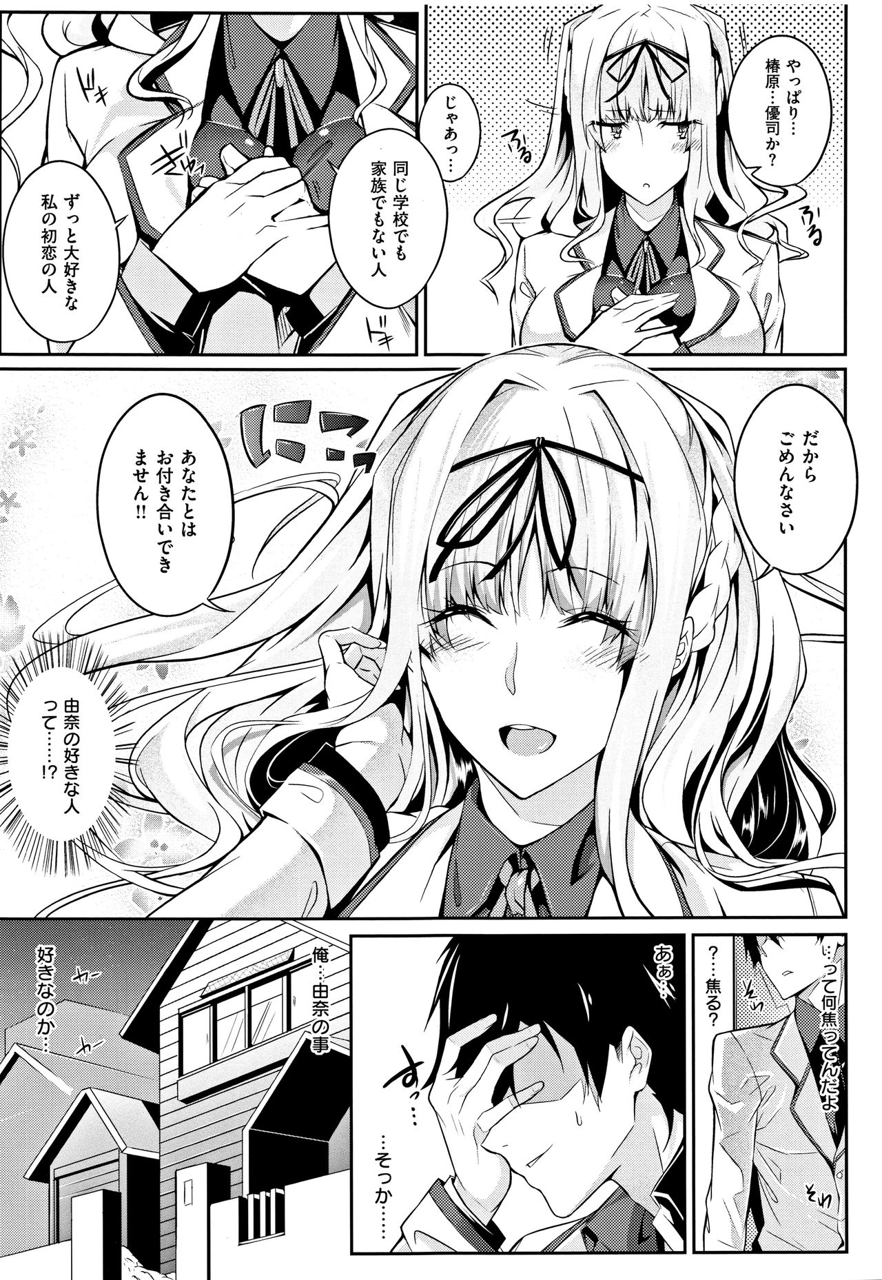 [ななお] Master_ Piece