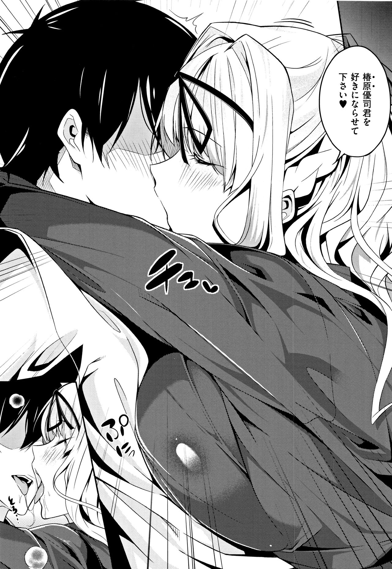 [ななお] Master_ Piece