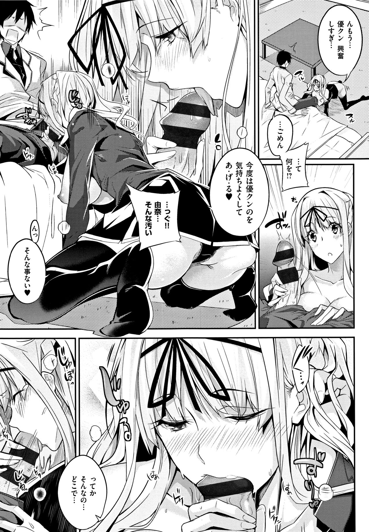 [ななお] Master_ Piece