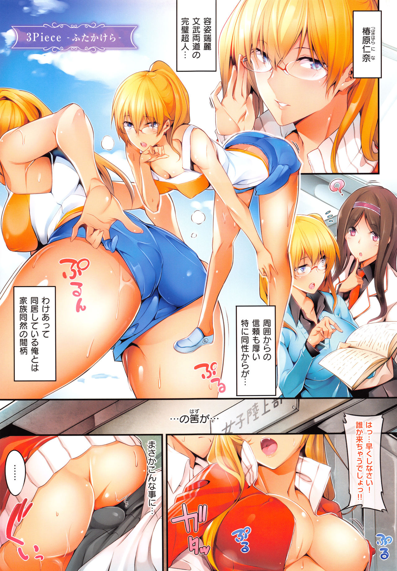 [ななお] Master_ Piece