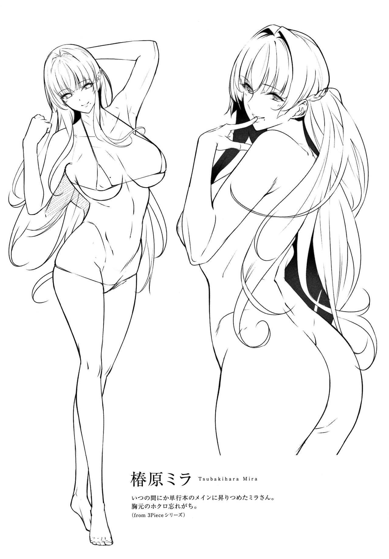 [ななお] Master_ Piece