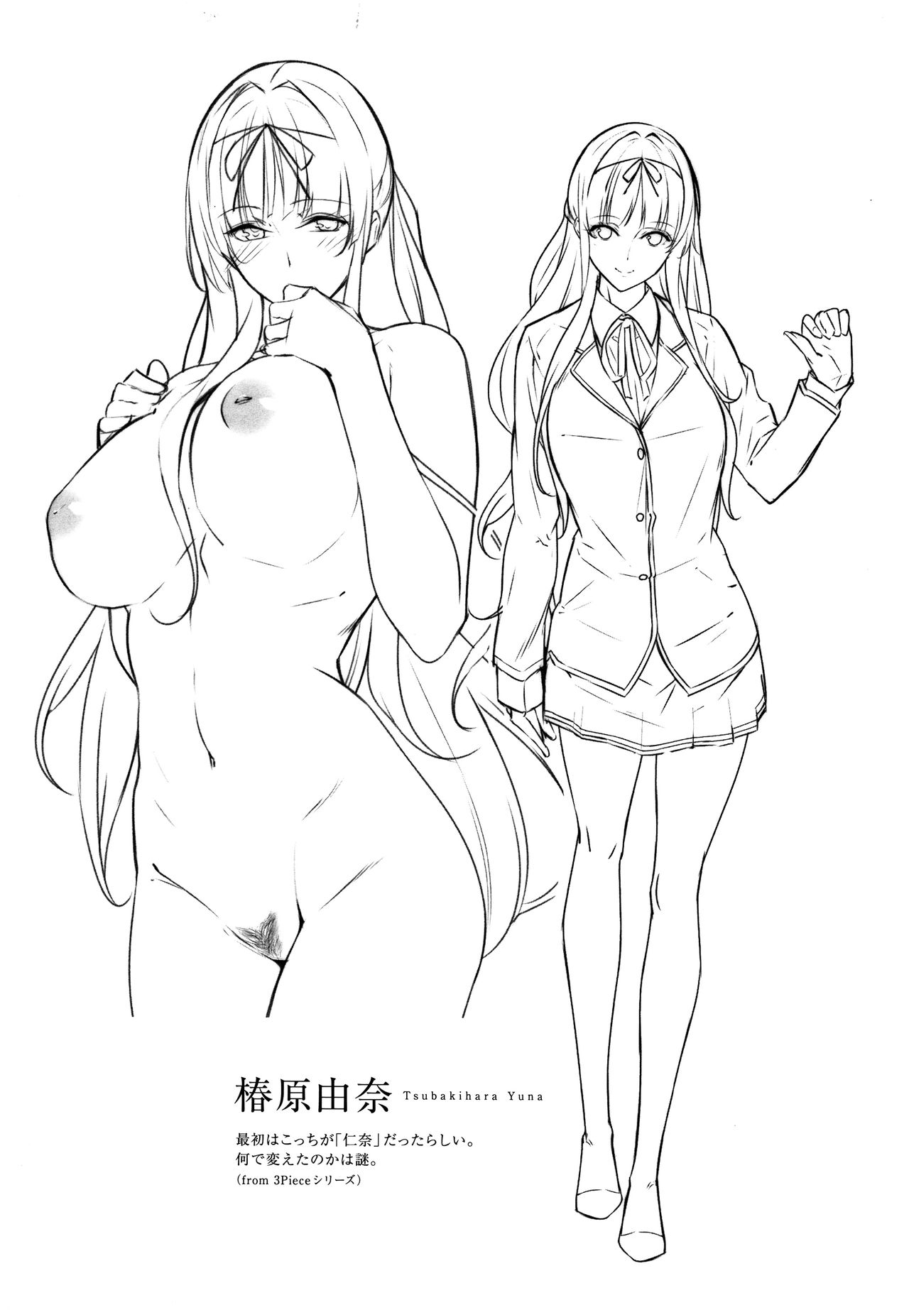 [ななお] Master_ Piece