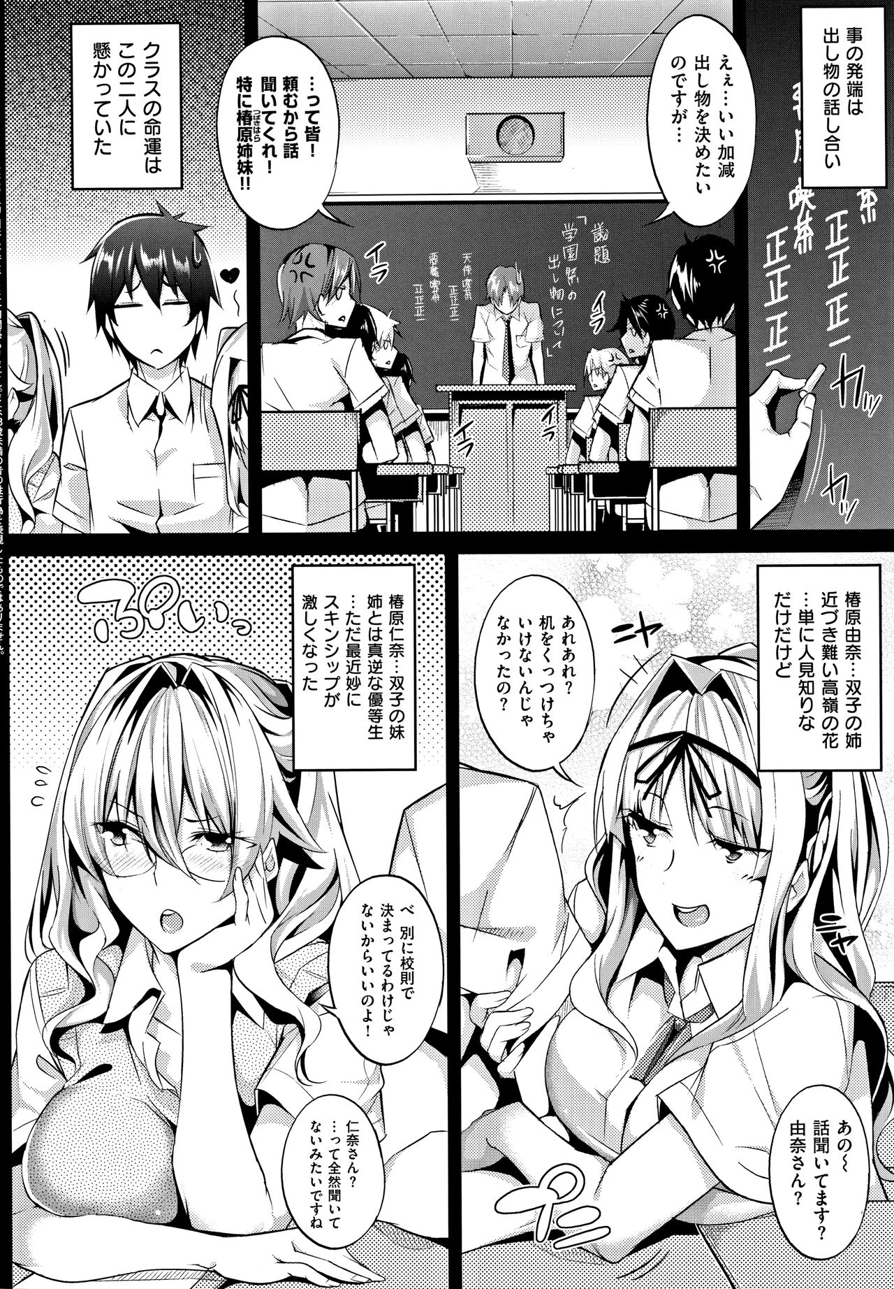 [ななお] Master_ Piece