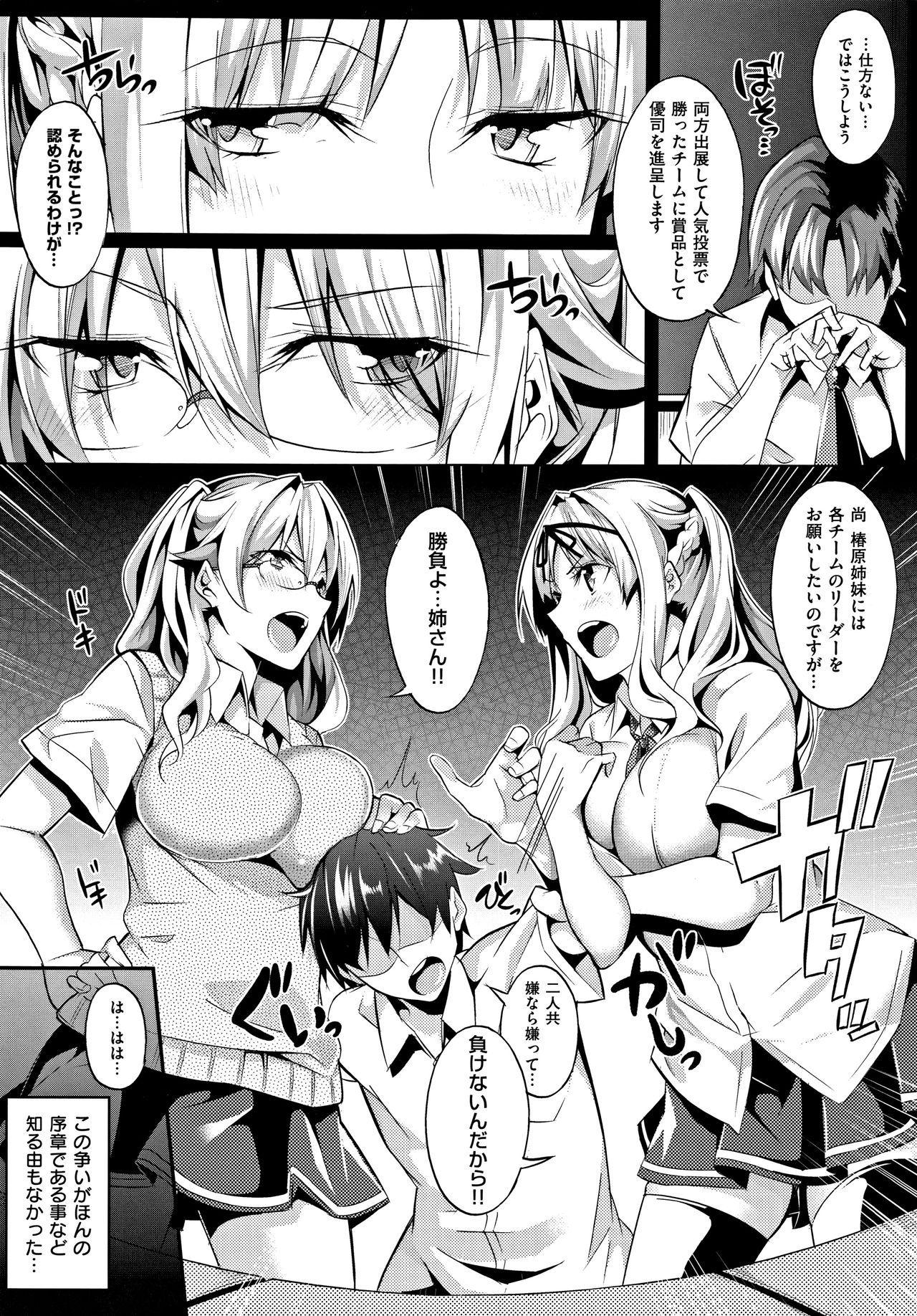 [ななお] Master_ Piece