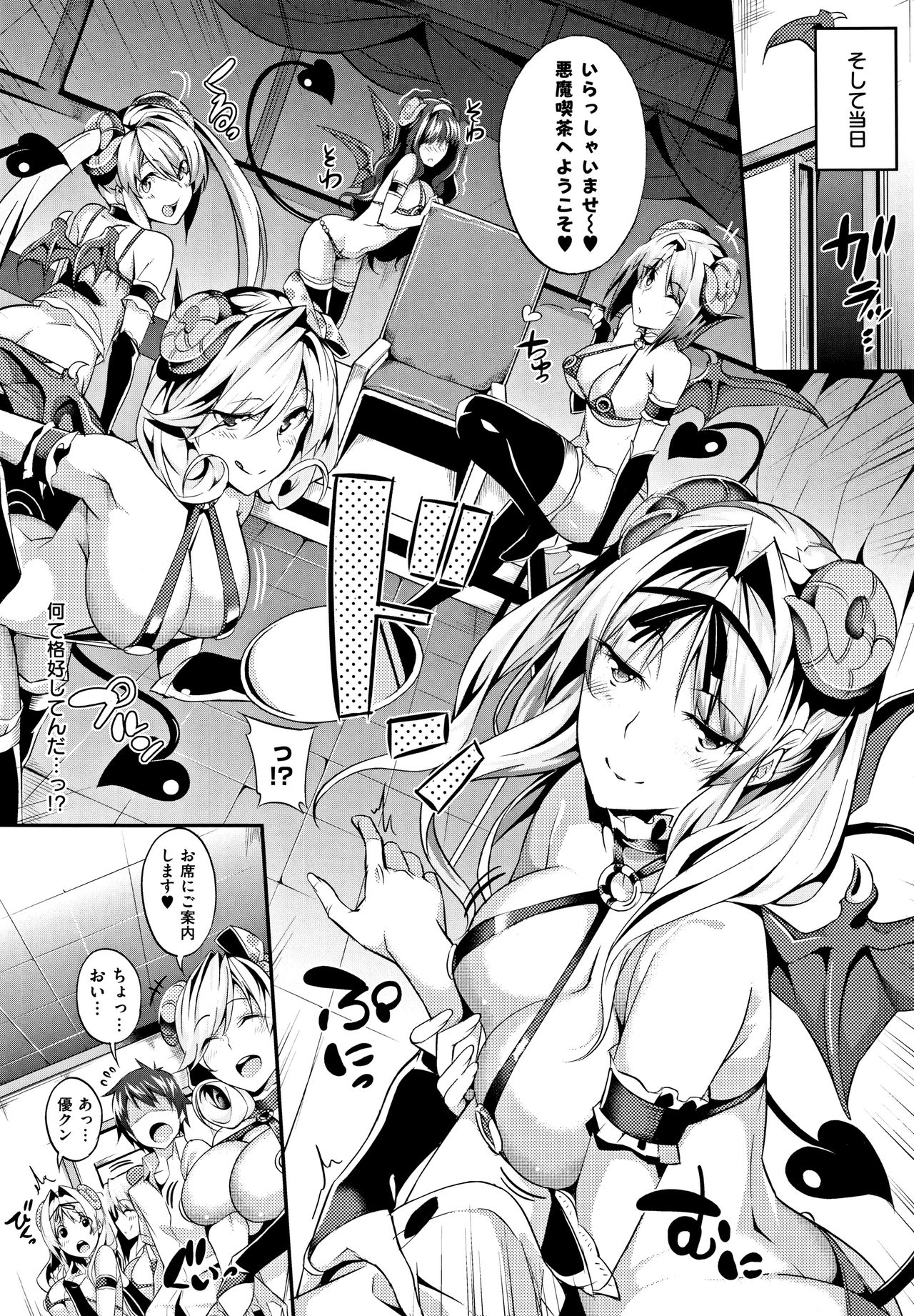 [ななお] Master_ Piece