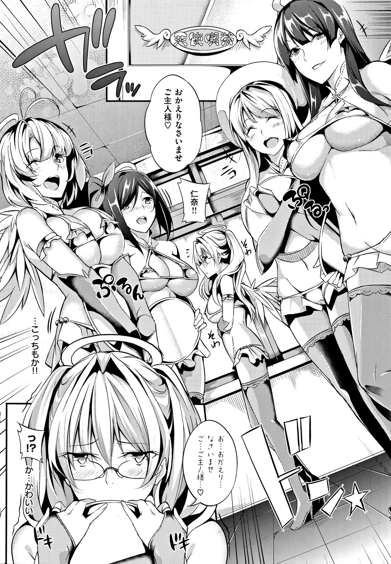 [ななお] Master_ Piece