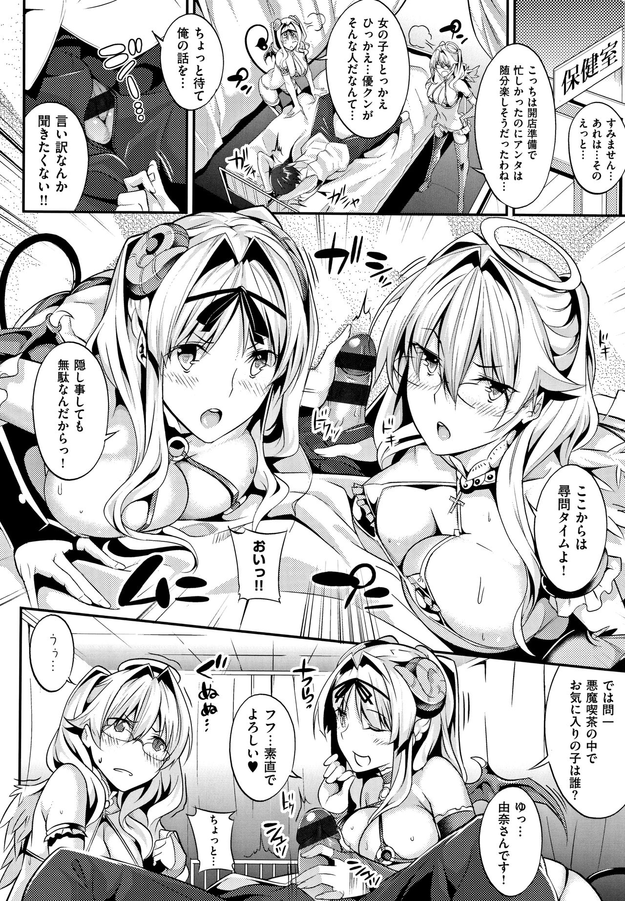 [ななお] Master_ Piece