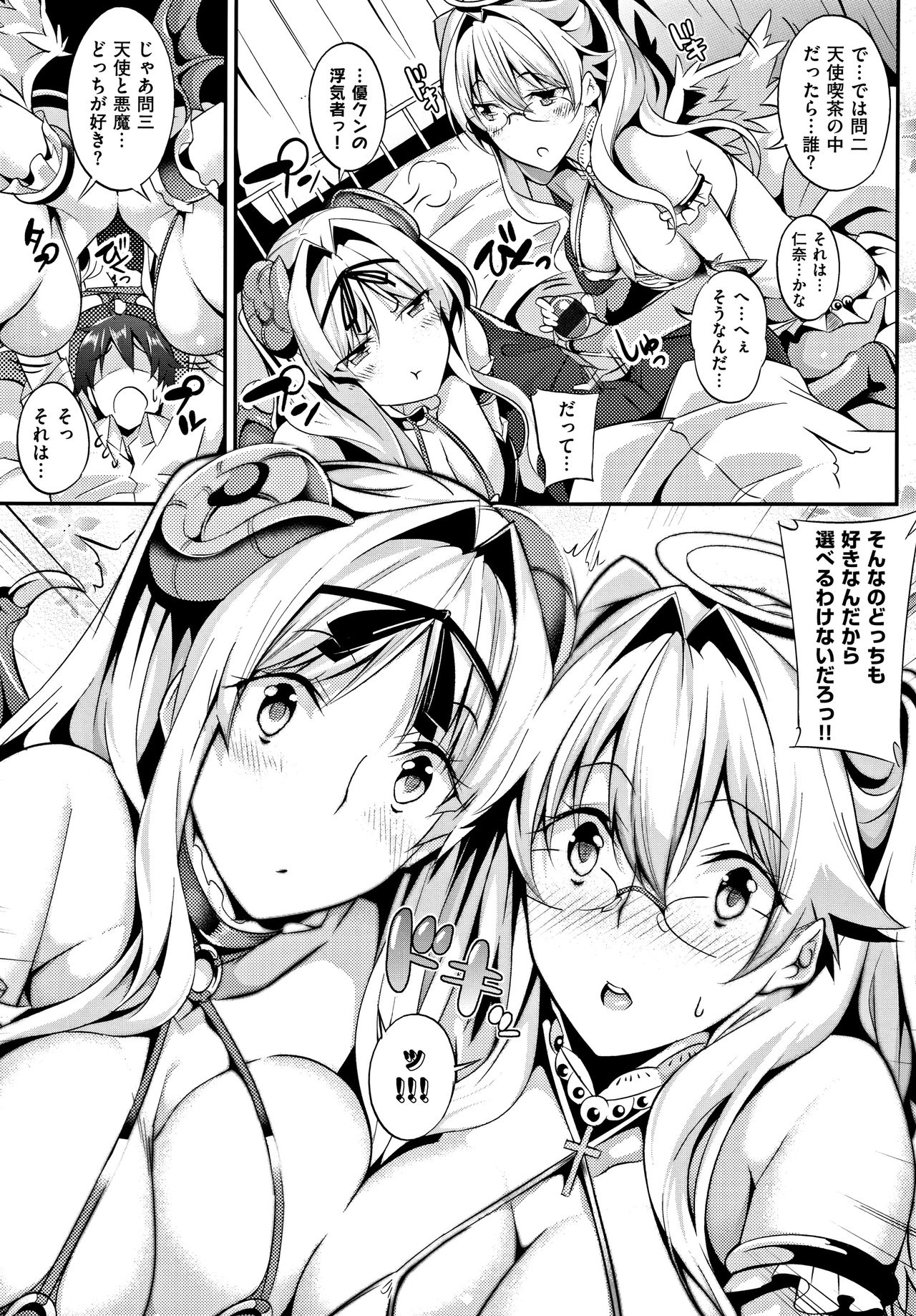 [ななお] Master_ Piece