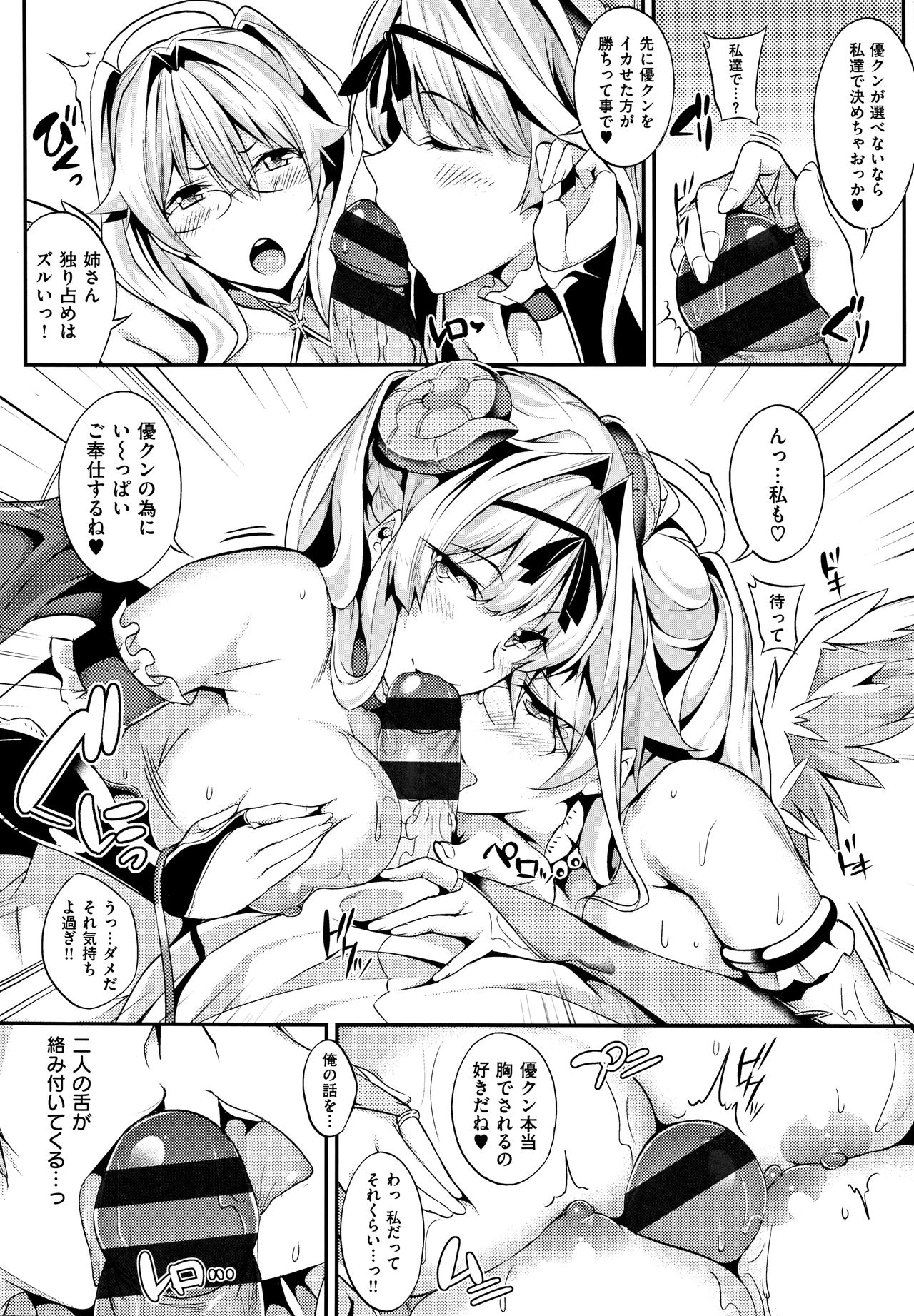 [ななお] Master_ Piece