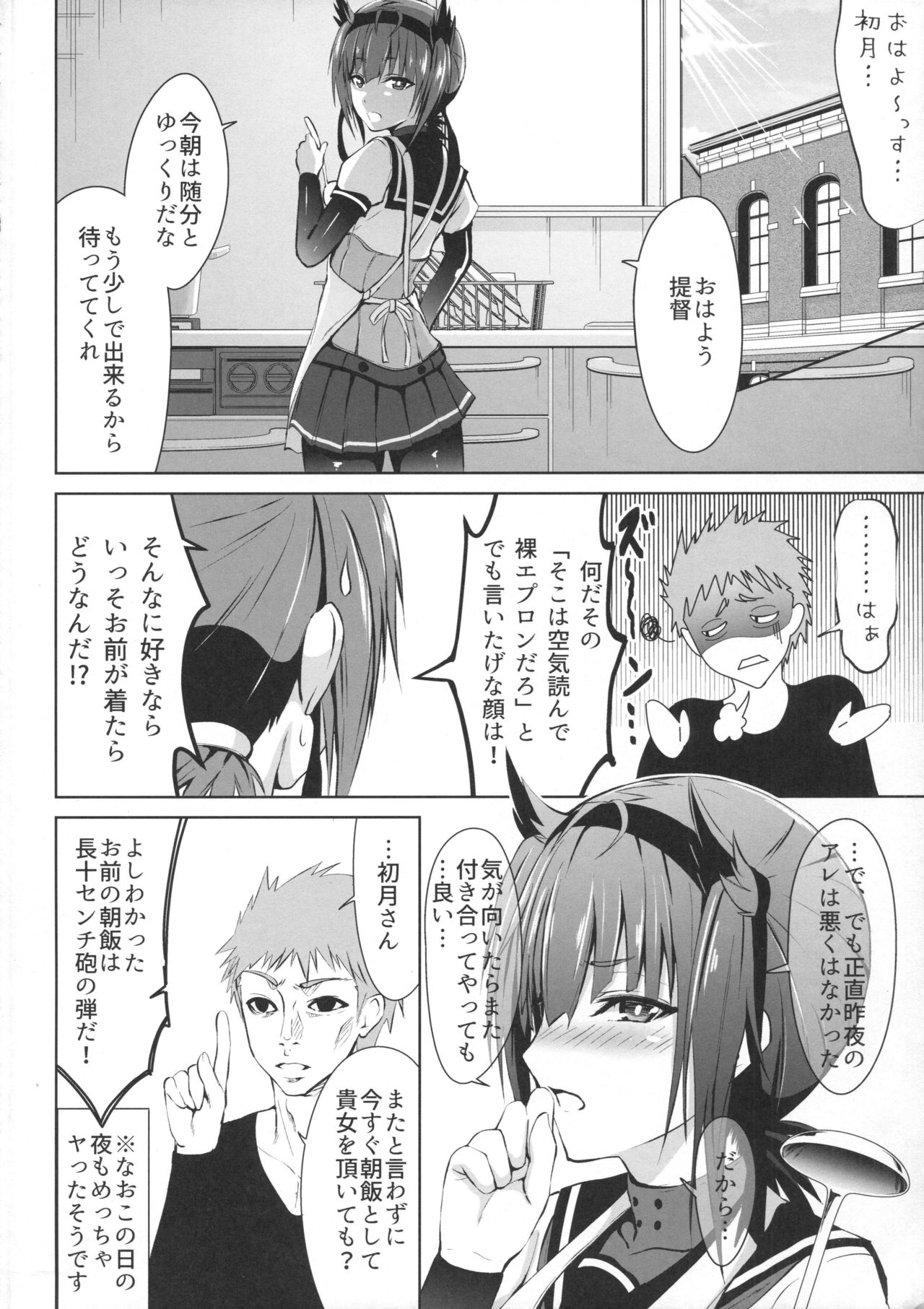 (C93) [りゅうのあばら (ぼんど)] 蜜月デストロイヤー2 (艦隊これくしょん -艦これ-)