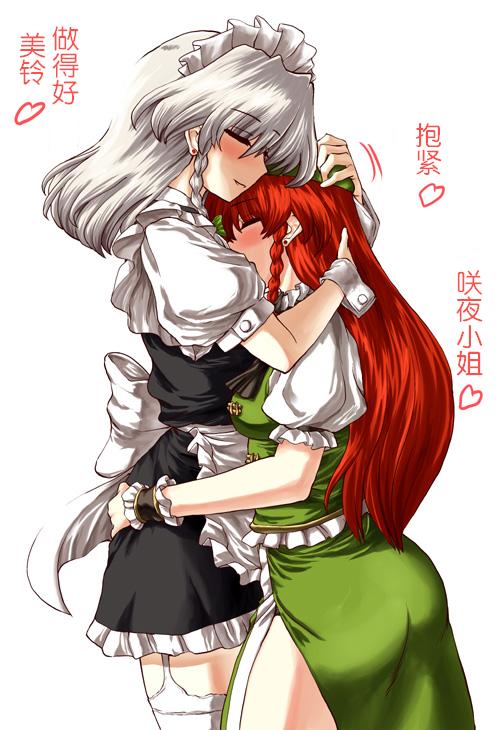 [宮本龍一] メイド長の瀟洒なご褒美 (東方Project) [中国翻訳]